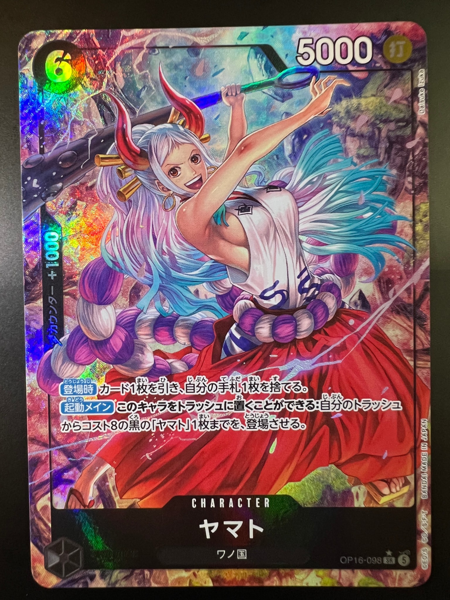 ヤマト SR-P [OP16-098](ブースターパック「決戦の刻」)通販・買取