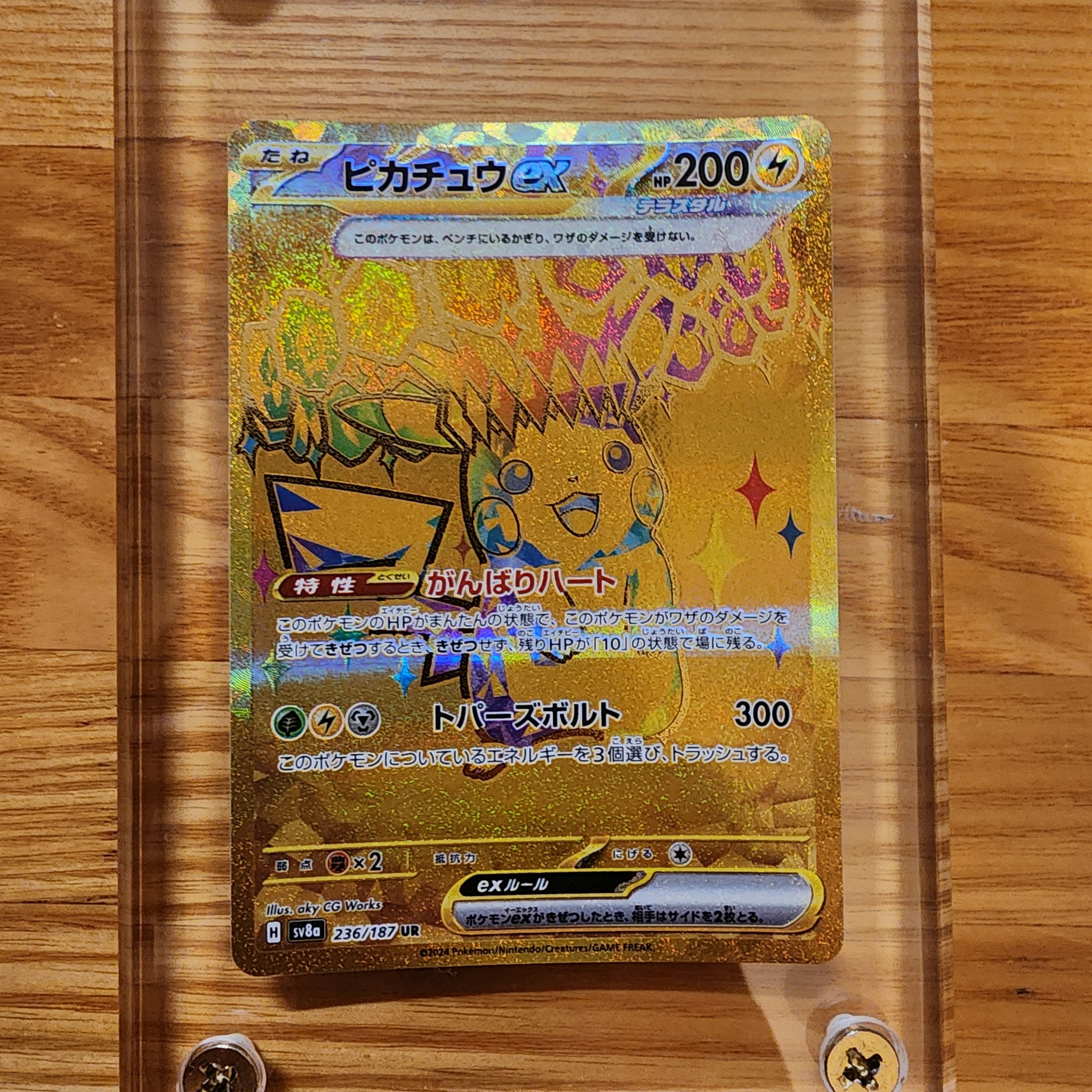 ピカチュウex UR [SV8a 236/187](ハイクラスパック「テラスタルフェスex」)