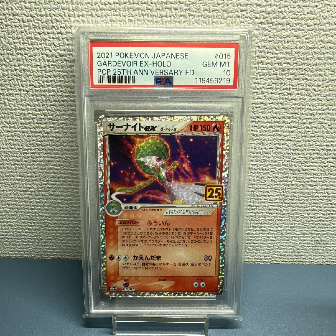 サーナイトex δ-デルタ種 P [S8a-P 015/025](プロモカードパック「25th ANNIVERSARY edition」)