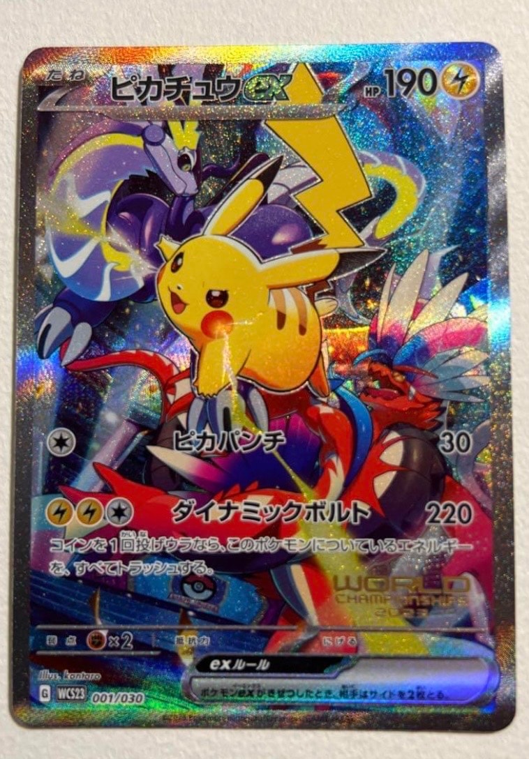 ピカチュウex [WCS23 001/030](ポケモンワールドチャンピオンシップス2023横浜 記念デッキ「ピカチュウ」)