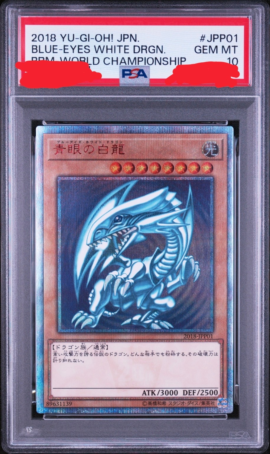 PSA10】青眼の白龍 20th SE [2018-JPP01](WORLD CHAMPIONSHIP 2018