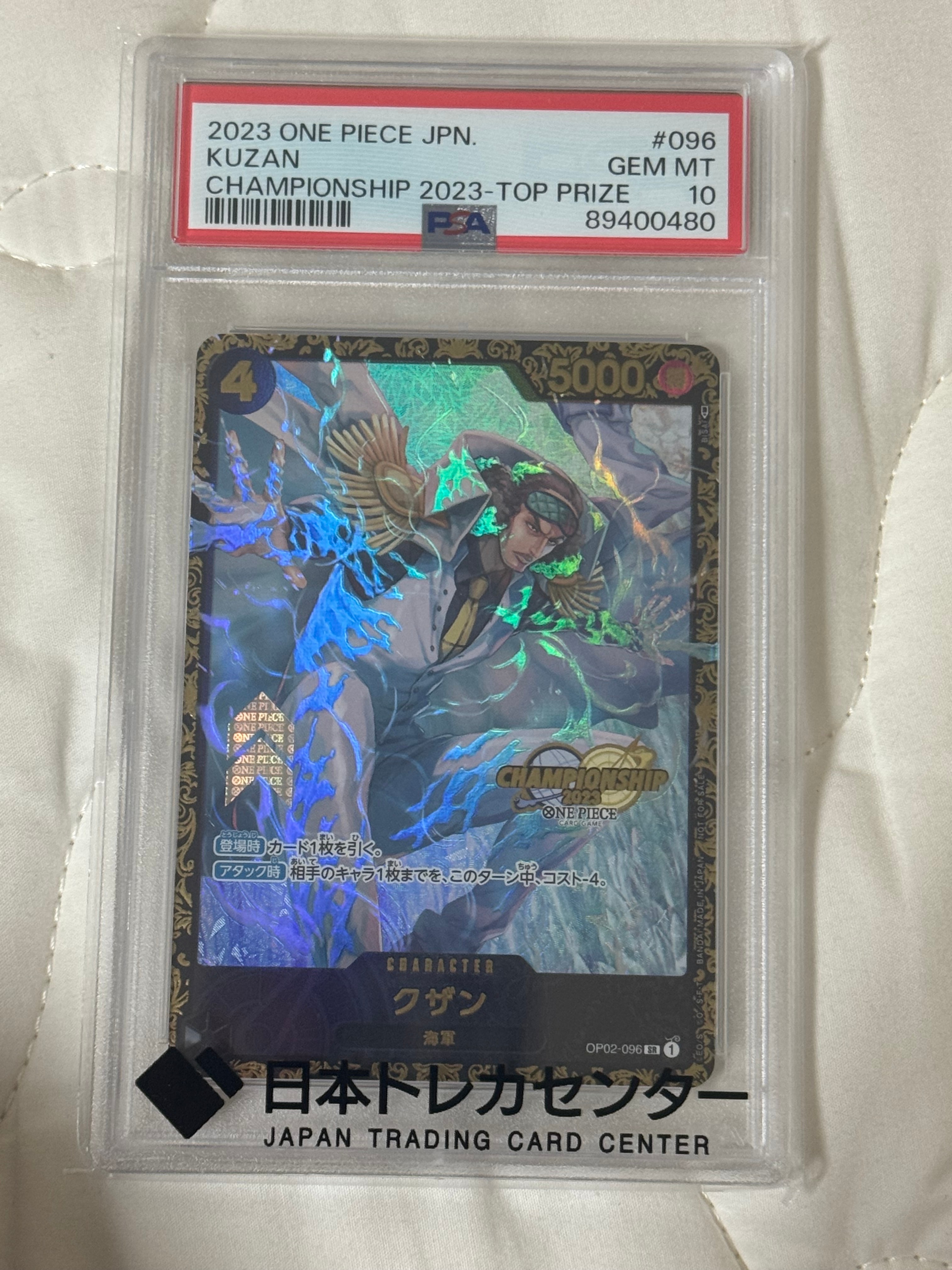 クザン SR-P [OP02-096] (チャンピオンシップ 記念品)