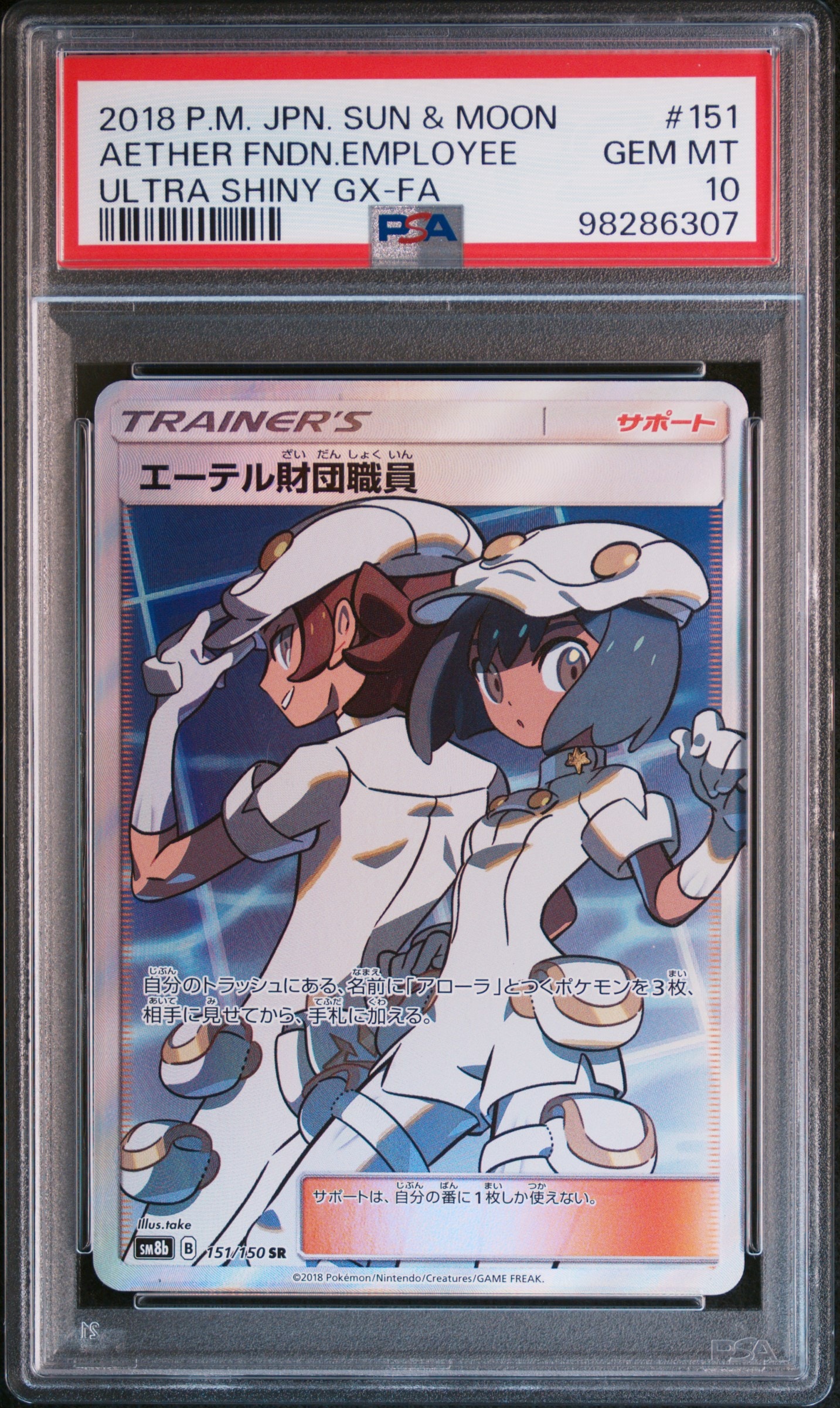 ツツジ SR[S9a 081/067](強化拡張パック「バトルリージョン」)の新品
