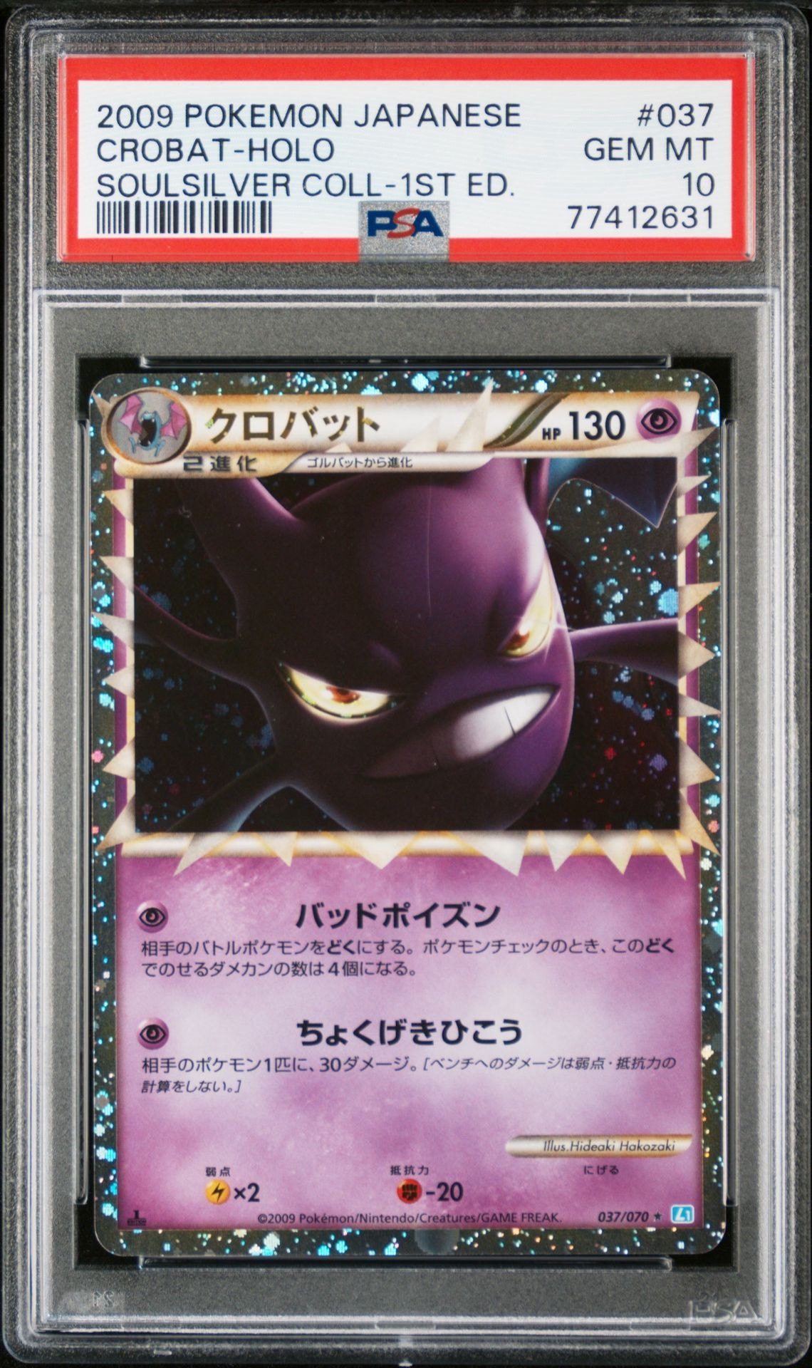 エーフィ ★ 拡張パック第2弾 遺跡をこえて… ポケモンカード　旧裏 ポケモンカード エーフィ 旧裏キラ neo 拡張パック第2弾 遺跡をこえて