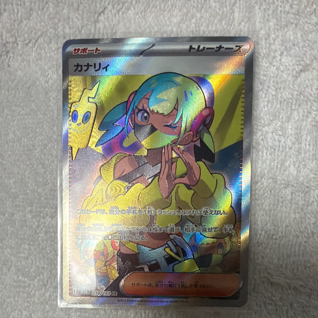 カナリィ SR [M2a 219/193](ハイクラスパック「MEGAドリームex」)