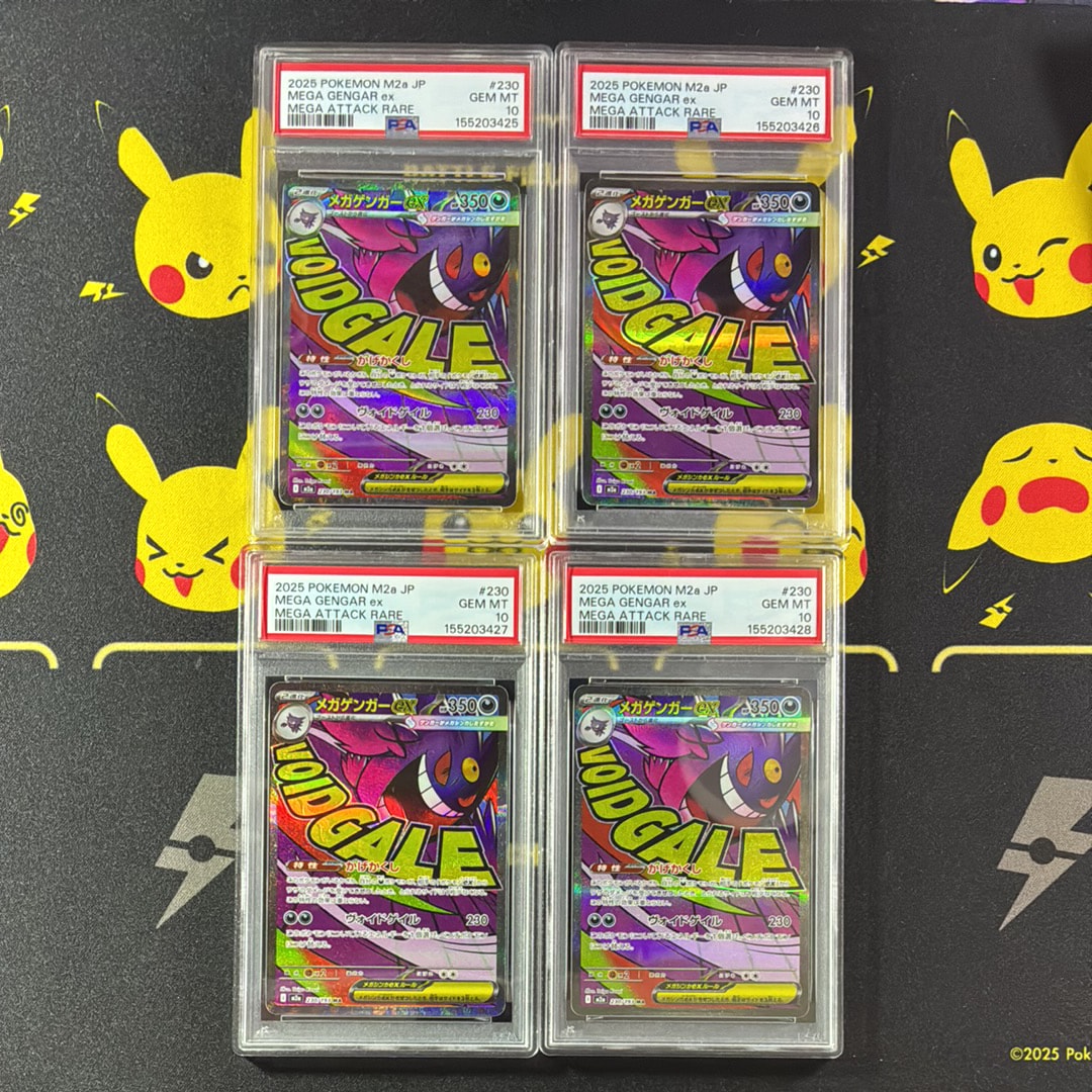 メガゲンガーex MA [M2a 230/193](ハイクラスパック「MEGAドリームex」)