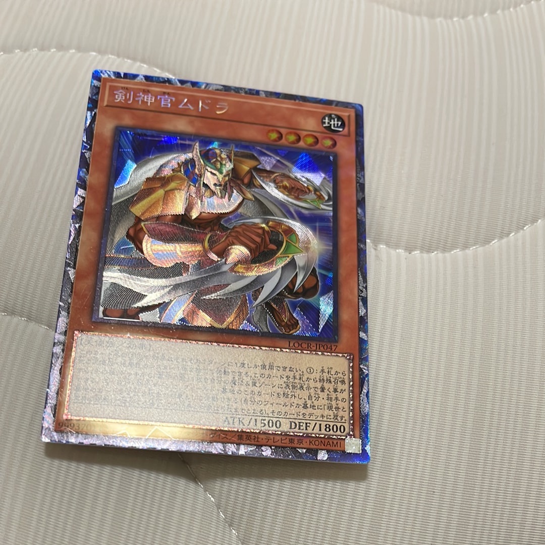 剣神官ムドラ CR [LOCR-JP047](リミットオーバーコレクション ザ ライバルズ)