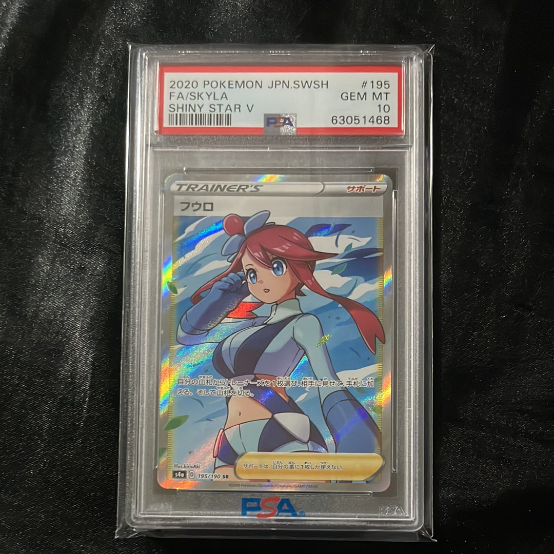 フウロ SR[S4a 195/190](ハイクラスパック「シャイニースターV」)の