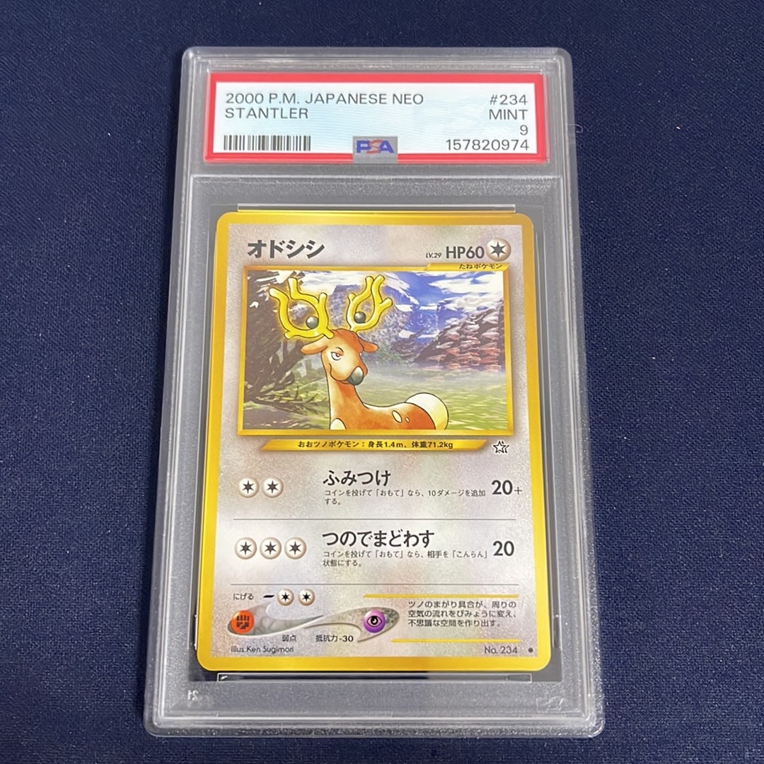 オドシシ ● : 旧裏 [neo1 No.234](ポケモンカード★neo 拡張パック「金、銀、新世界へ...」)