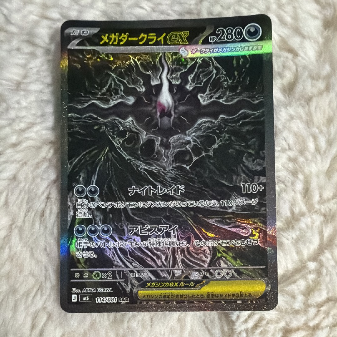 ブラッキー&ダークライGX [SMM 010/031](スターターセット TAG TEAM GX