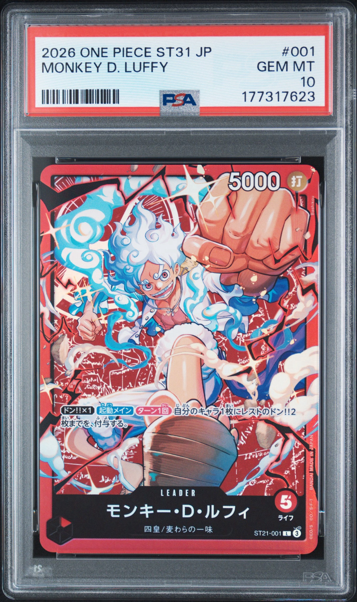 モンキー・D・ルフィ L [ST21-001](スタートデッキ「赤 モンキー・D