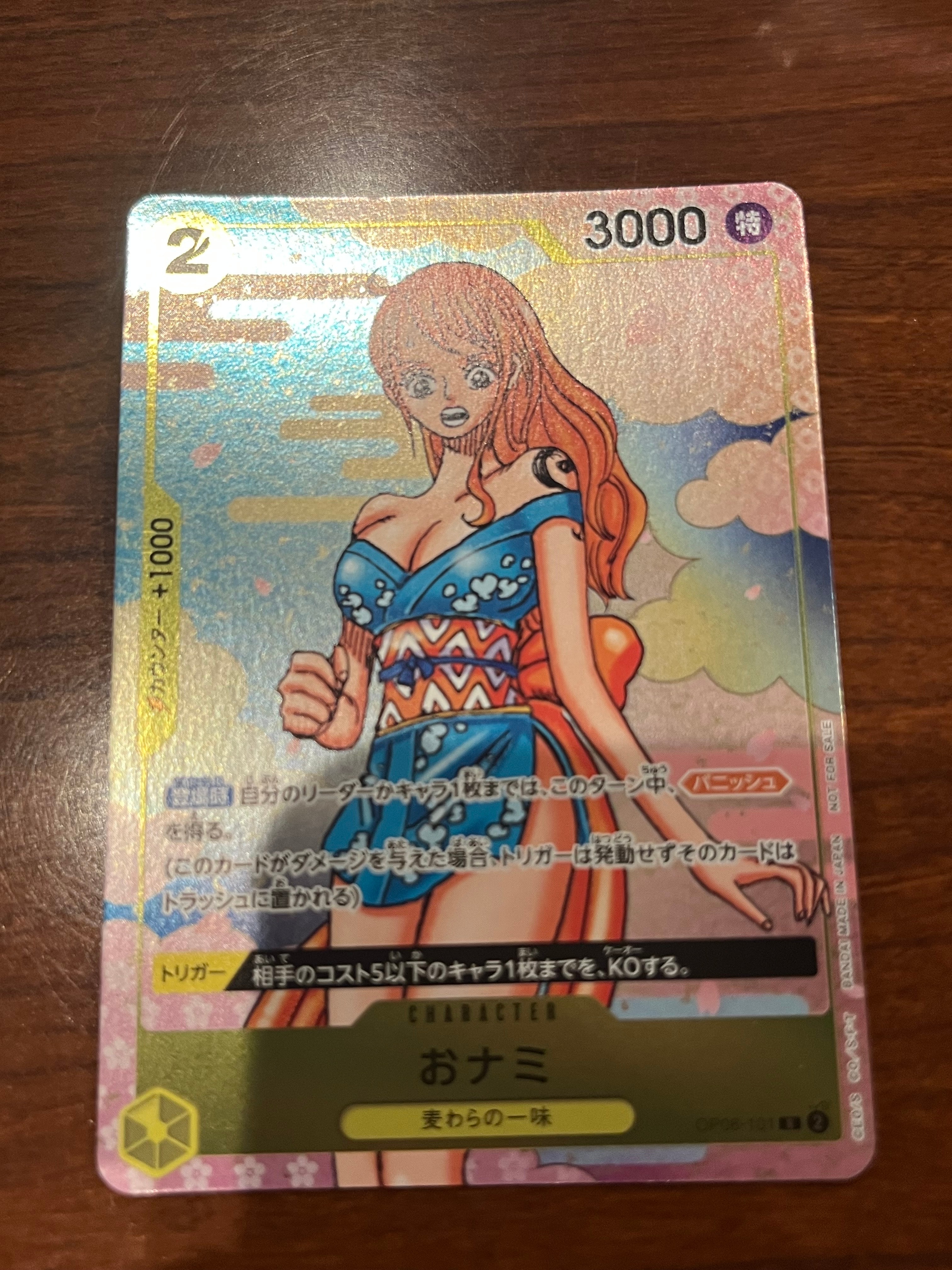 おナミ R [OP06-101](プロモーションカード「ONE PIECE CARD GAME 2nd ANNIVERSARY COMPLETE GUIDE」)