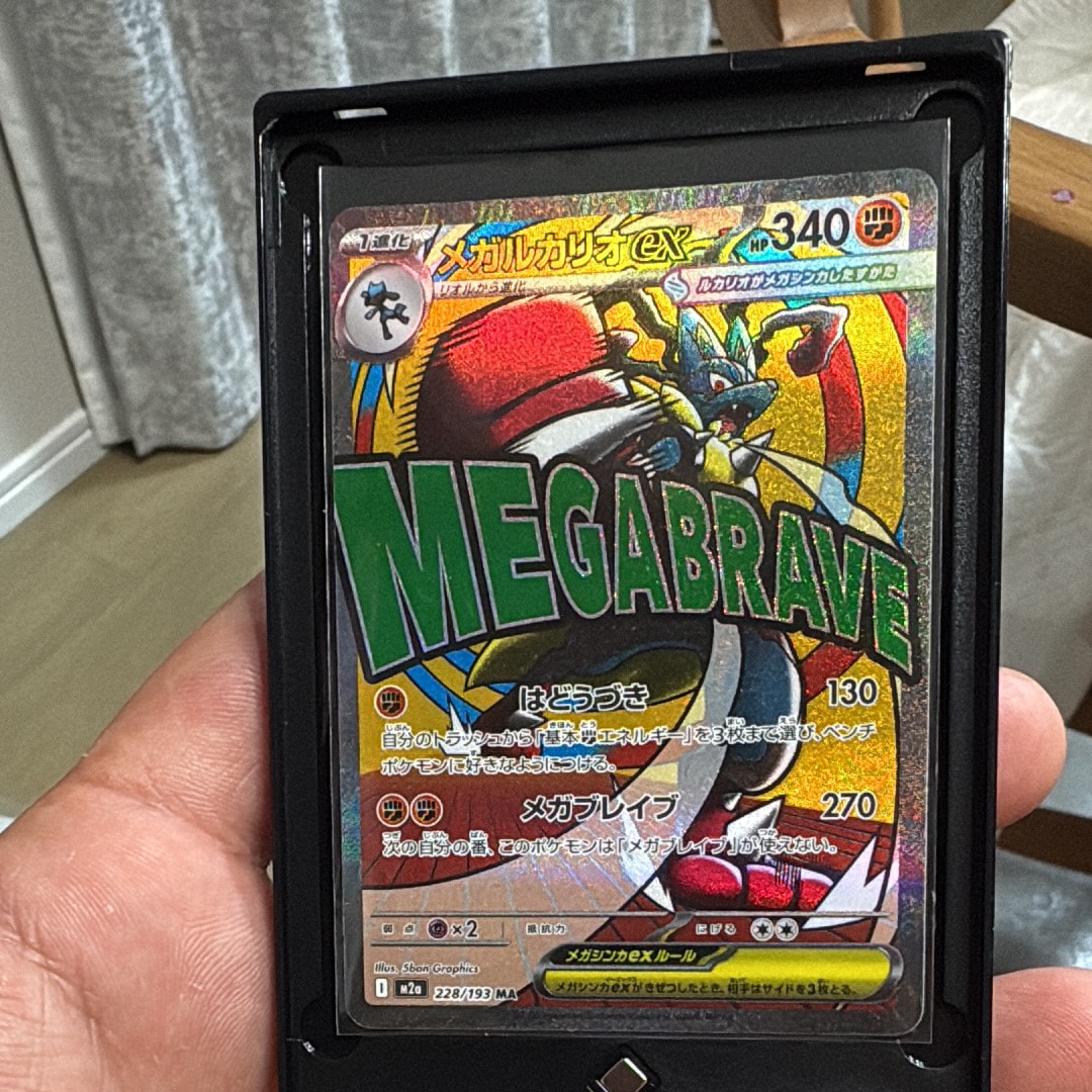 【PSA10】メガルカリオex ma メガドリームex M2a Amazon.co.jp: ポケモンカードゲームMEGA M2a ハイクラスパック MEGA