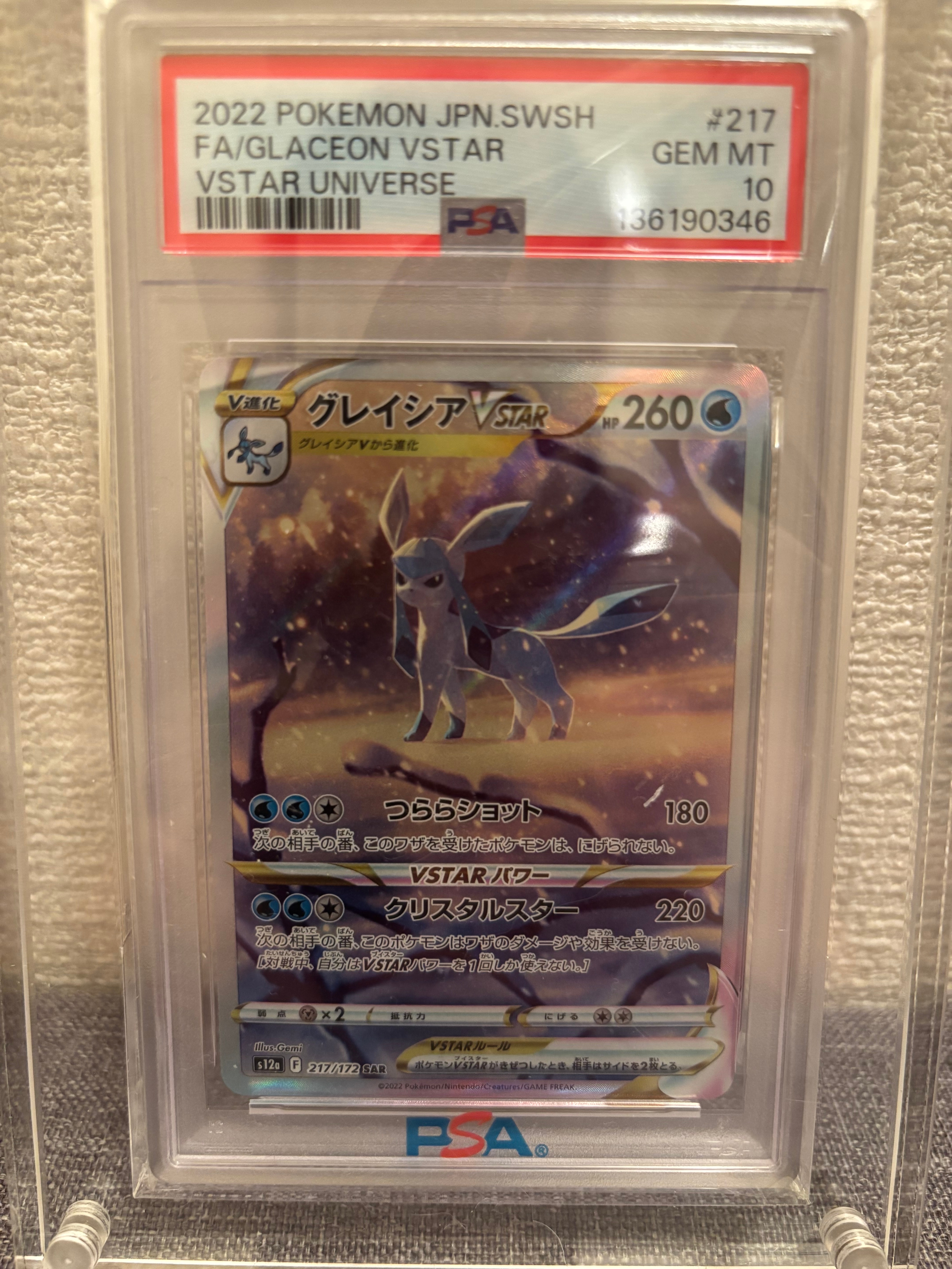 PSA10】グレイシアVSTAR SAR[s12a 217/172](ハイクラスパック「VSTAR