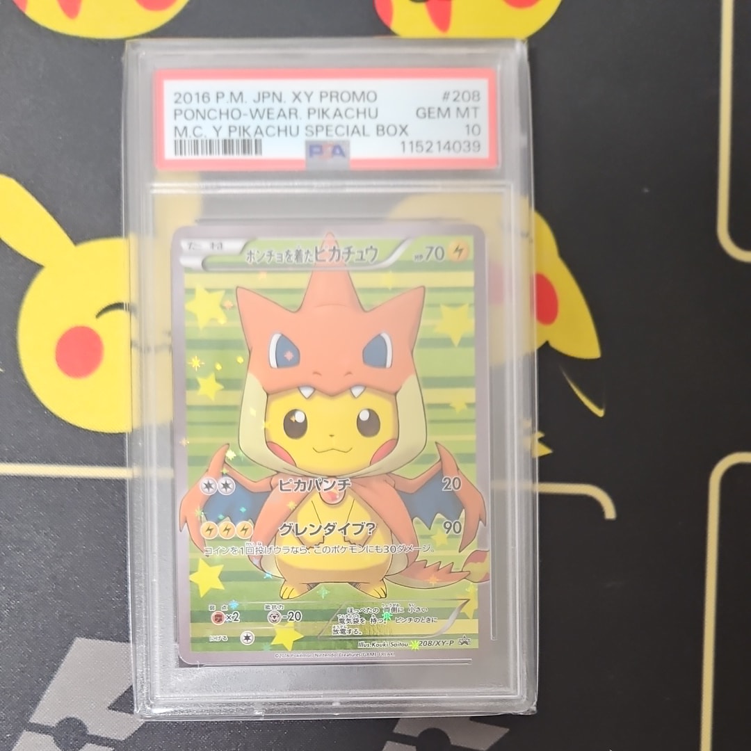 PSA10】ポンチョを着たピカチュウ: プロモ[XY-P 208/XY-P](BREAK
