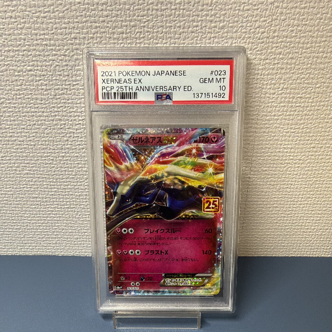 ゼルネアスEX: プロモ [S8a-P 023](プロモカードパック 25th ANNIVERSARY edition)