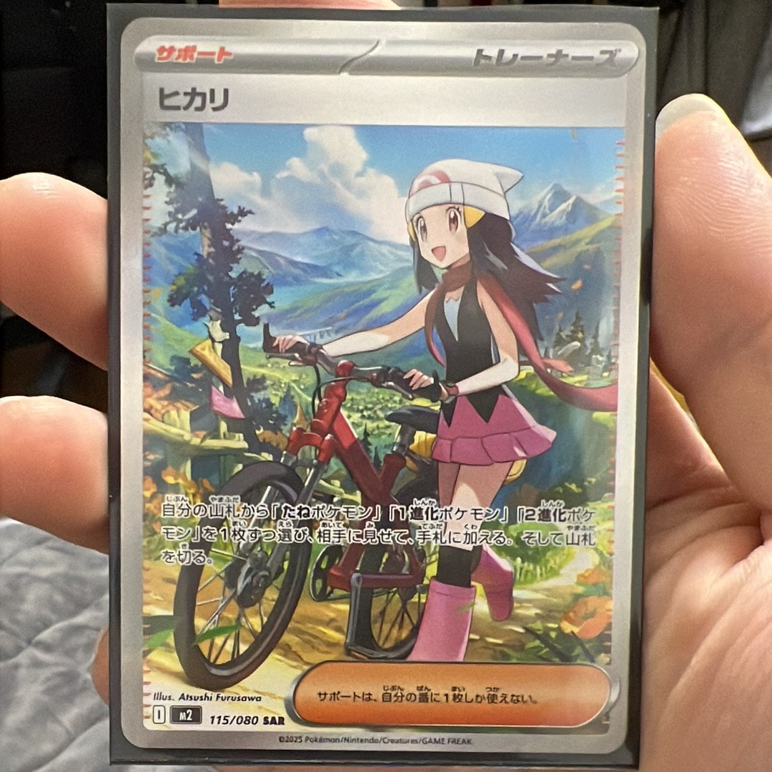 ヒカリ SAR [M2 115/080](拡張パック「インフェルノX」)