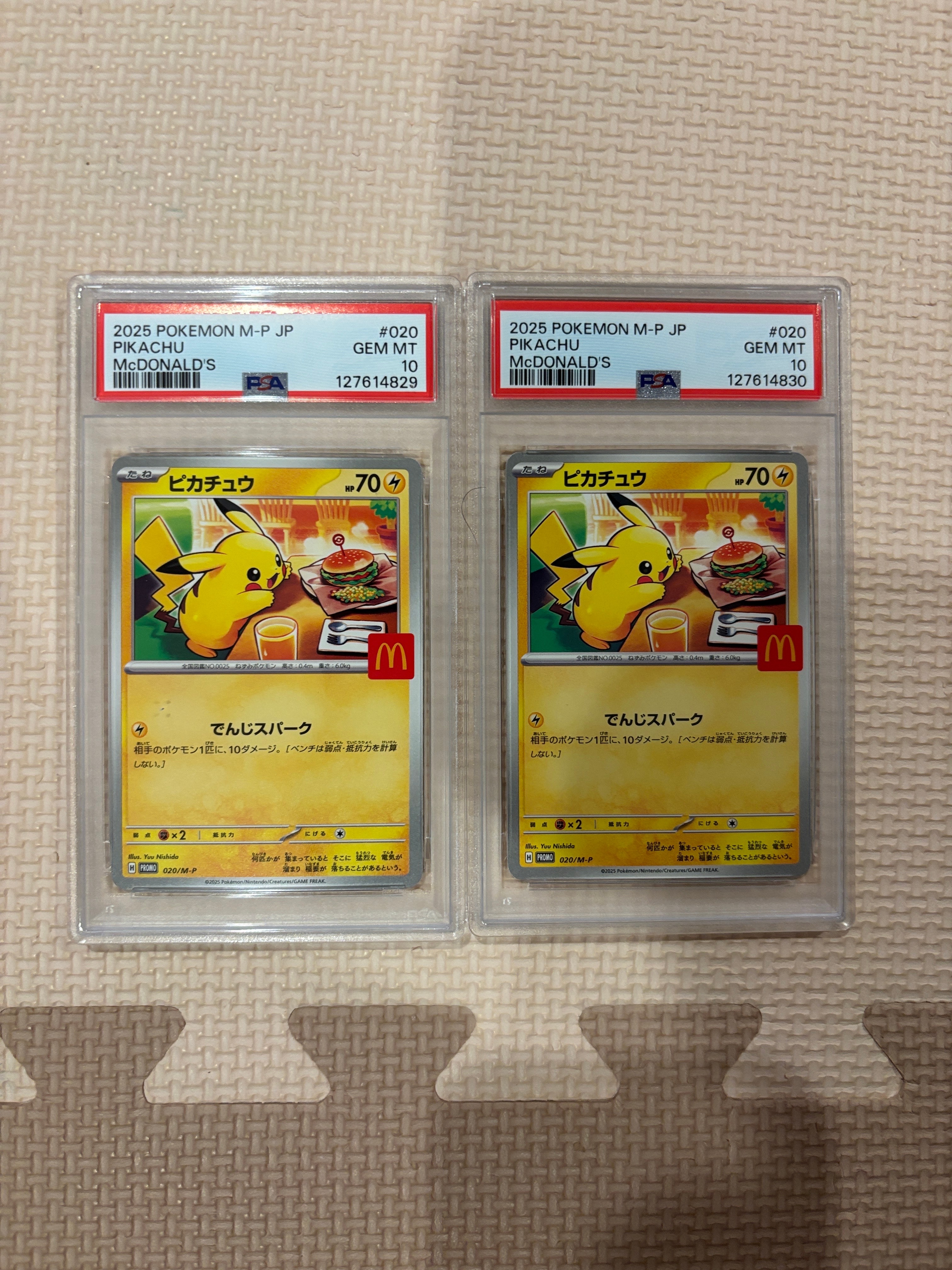 ピカチュウ P [M-P 020](プロモカードパック「マクドナルド ハッピーセット2025」)