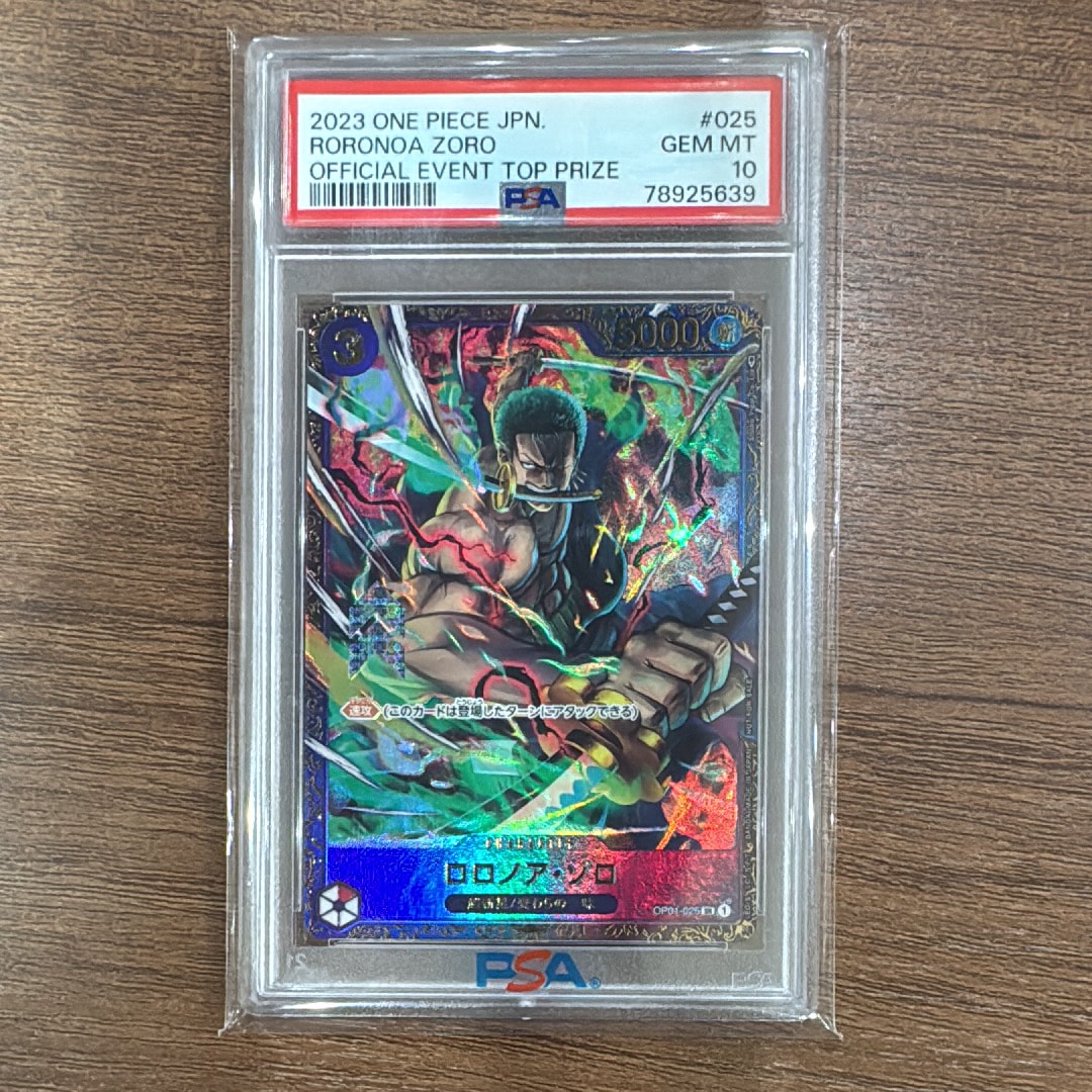 ロロノア・ゾロ SR [OP01-025] (フラッグシップバトル記念品)