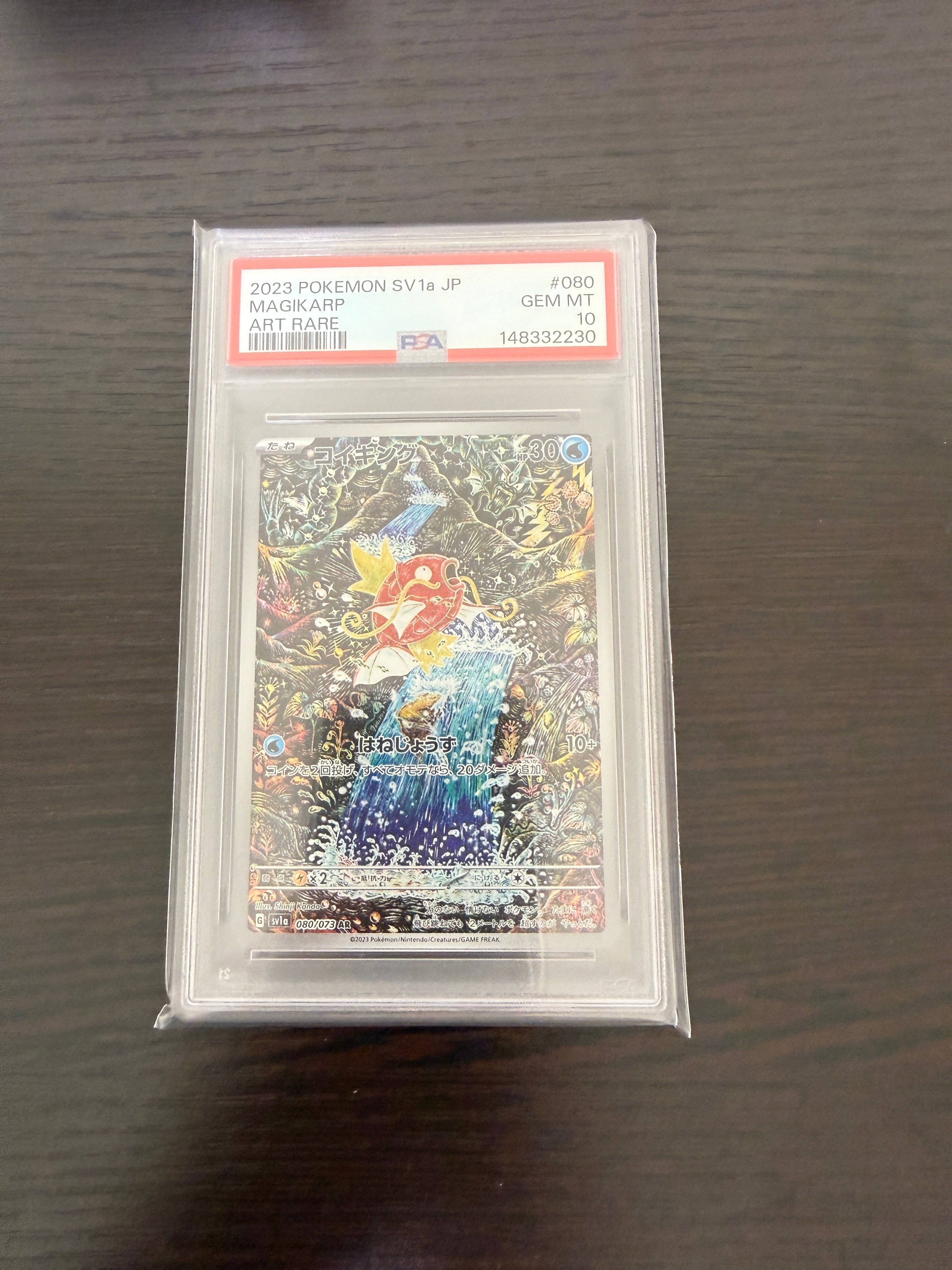 PSA10】コイキング AR[SV1a 080/073](スカーレット＆バイオレット 拡張
