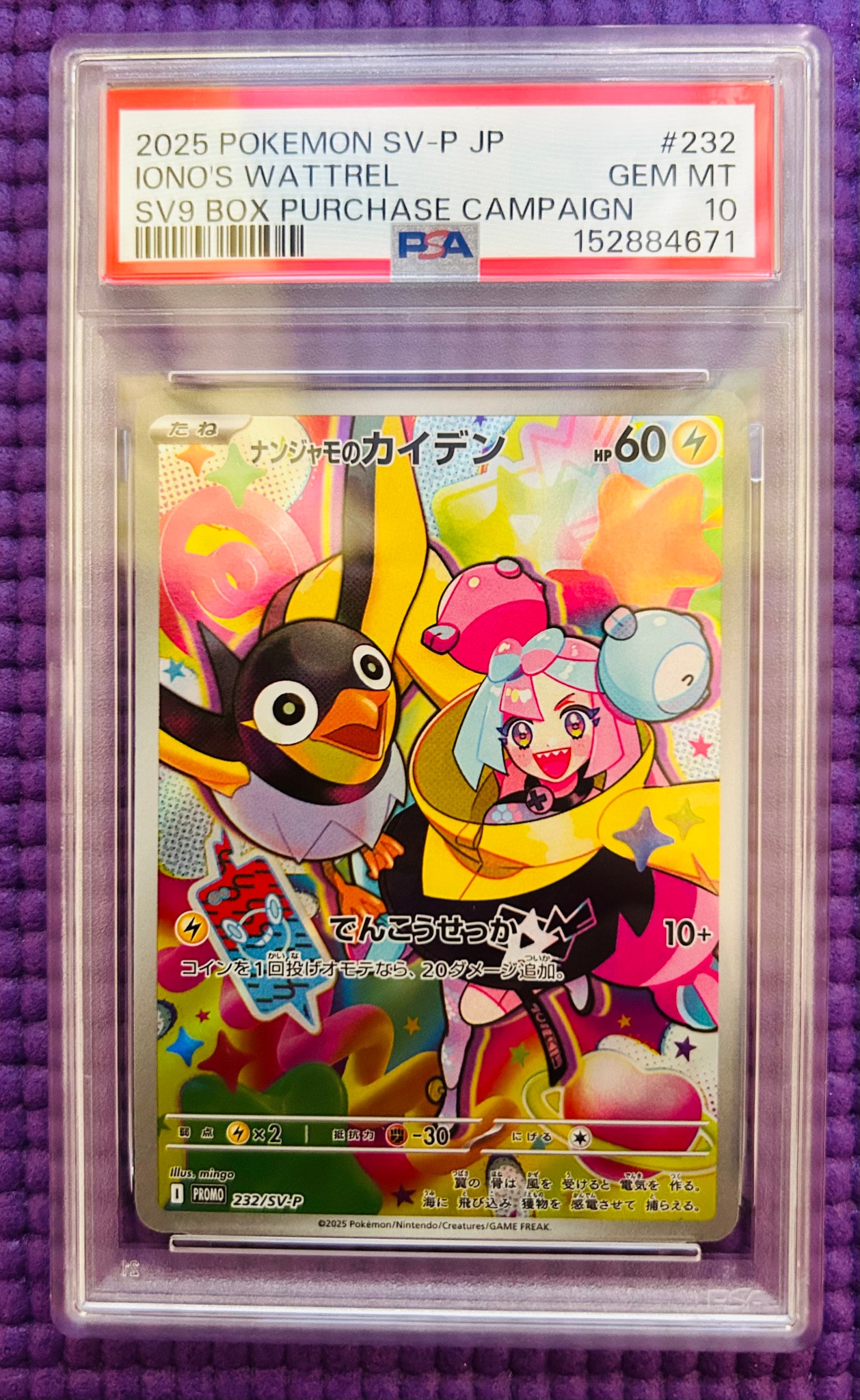 PSA10】プテラV SR: SA[S11 106/100](拡張パック「ロストアビス」) 1枚