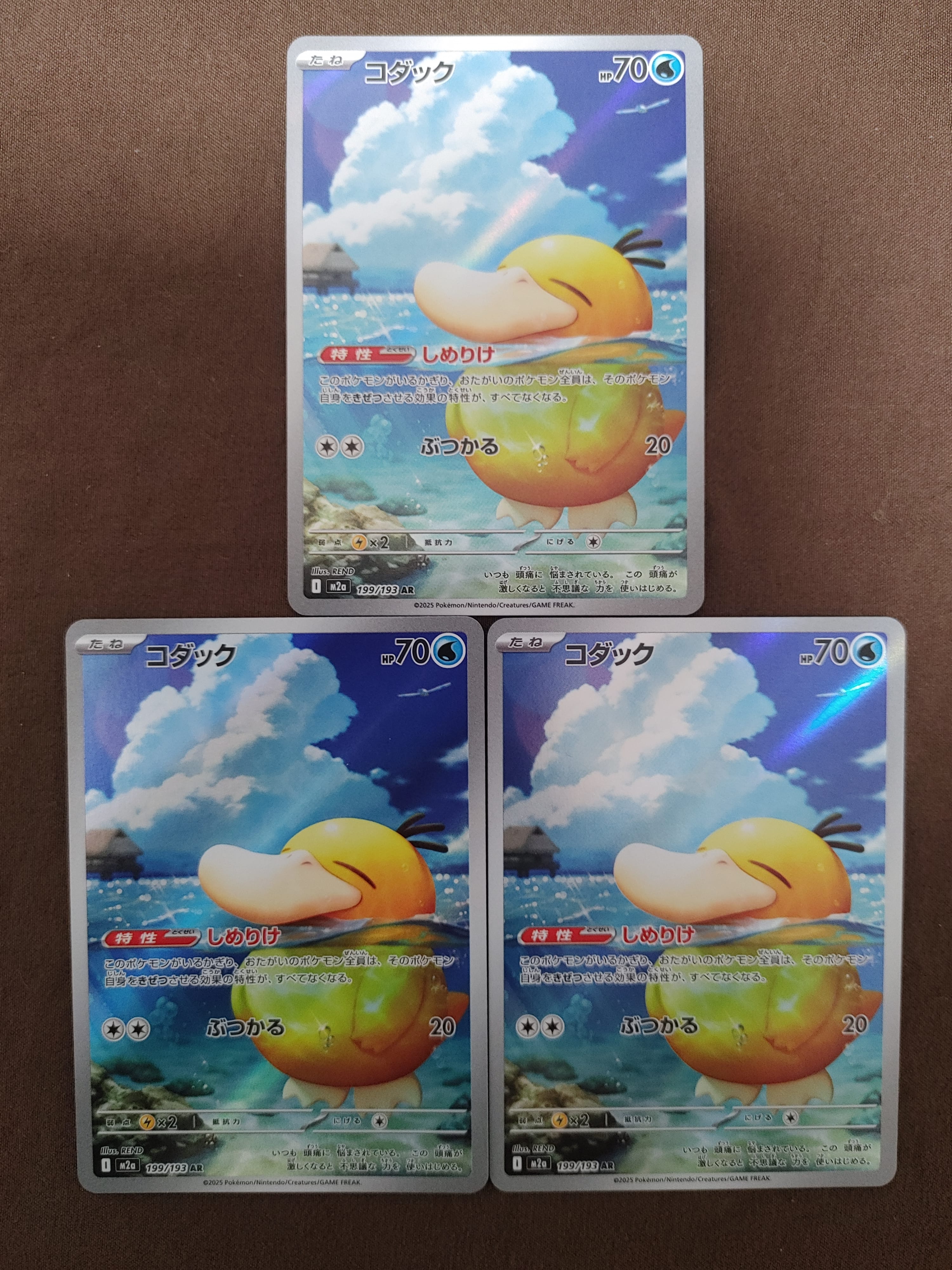 ナンジャモのハラバリーex SAR [M2a 236/193](ハイクラスパック「MEGA