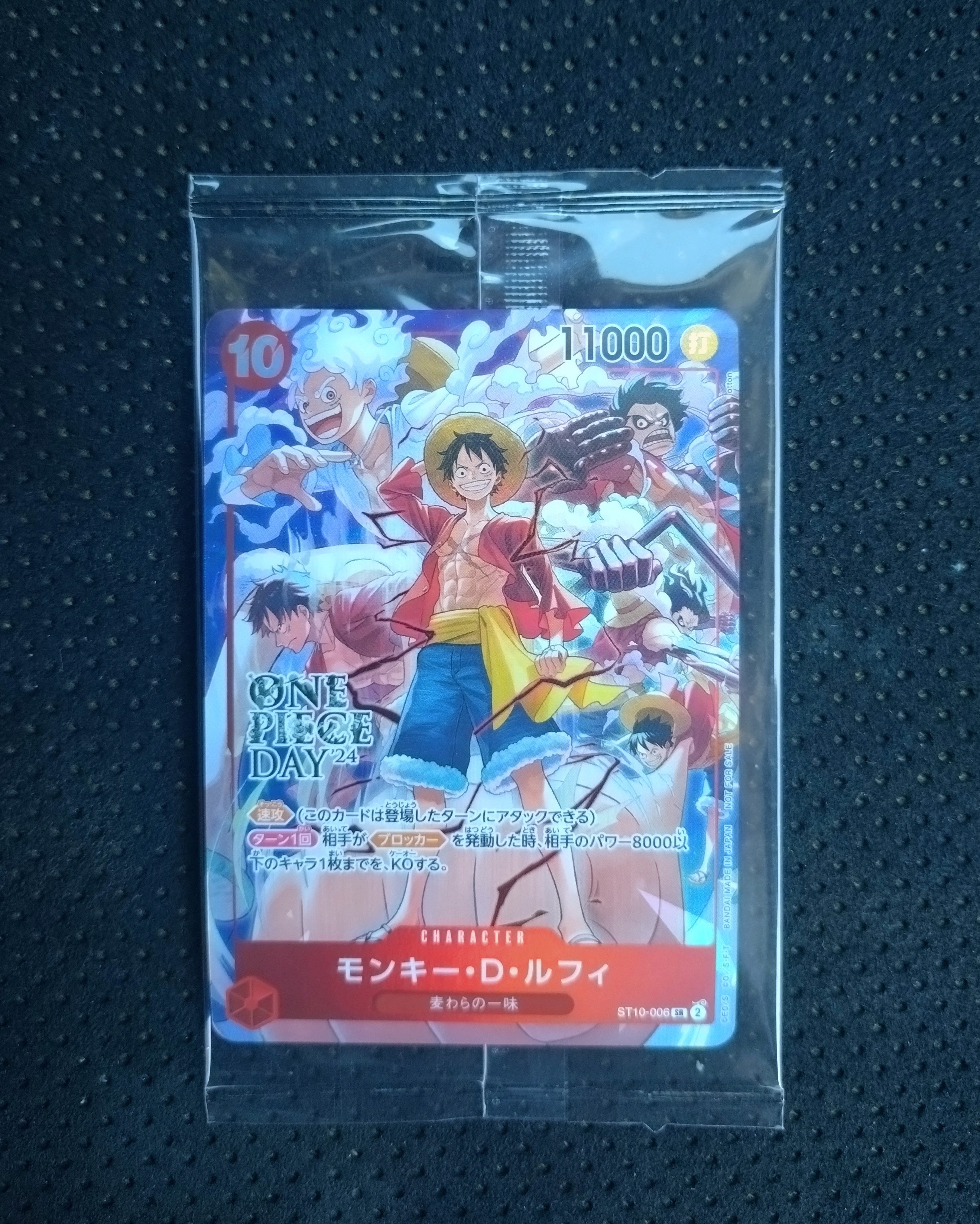 モンキー・D・ルフィ SR [ST10-006](プロモーションカード「ONE PIECE DAY'24 来場者特典」)