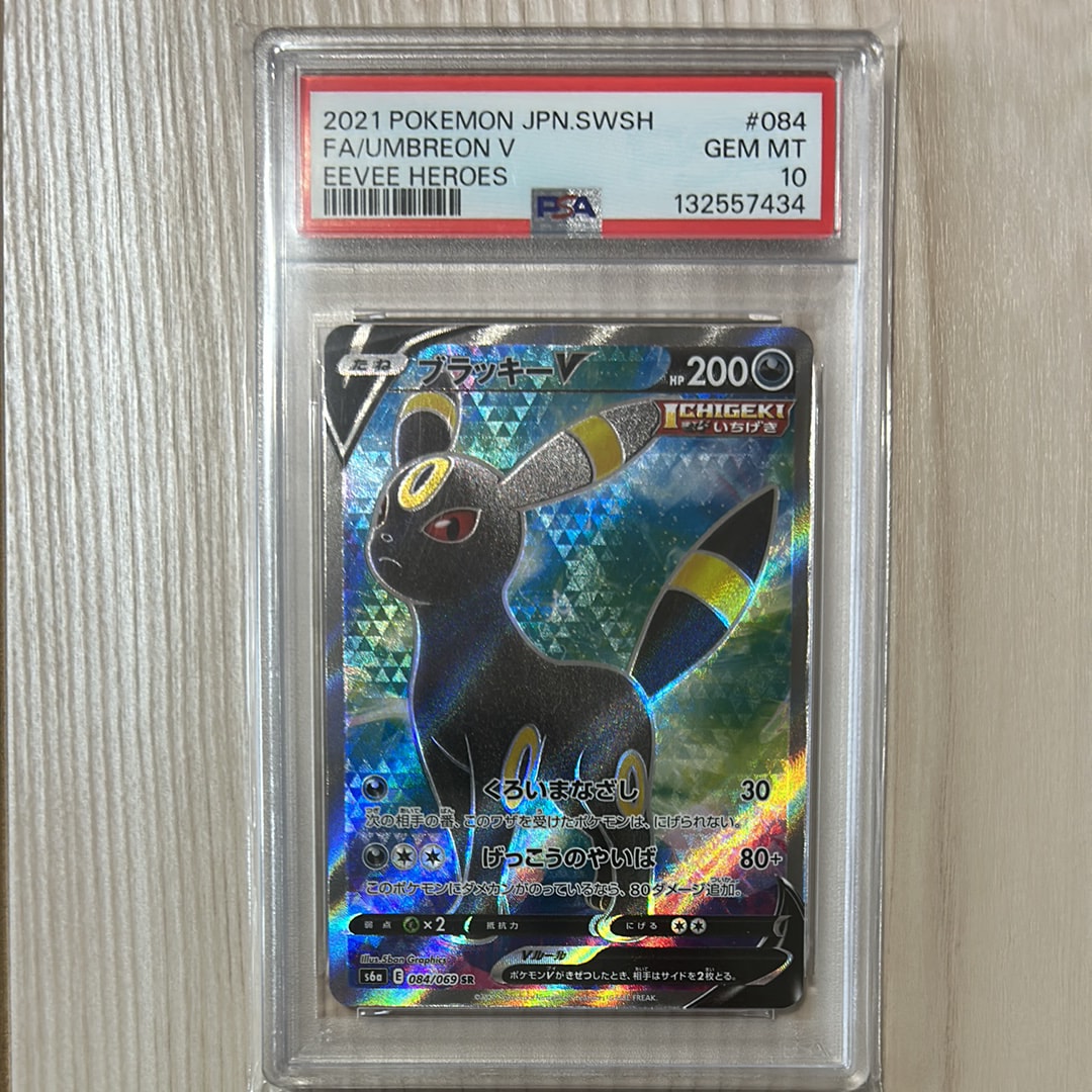 PSA10】エンテイEX R :1ED [BW4 009/069](拡張パック「ダークラッシュ