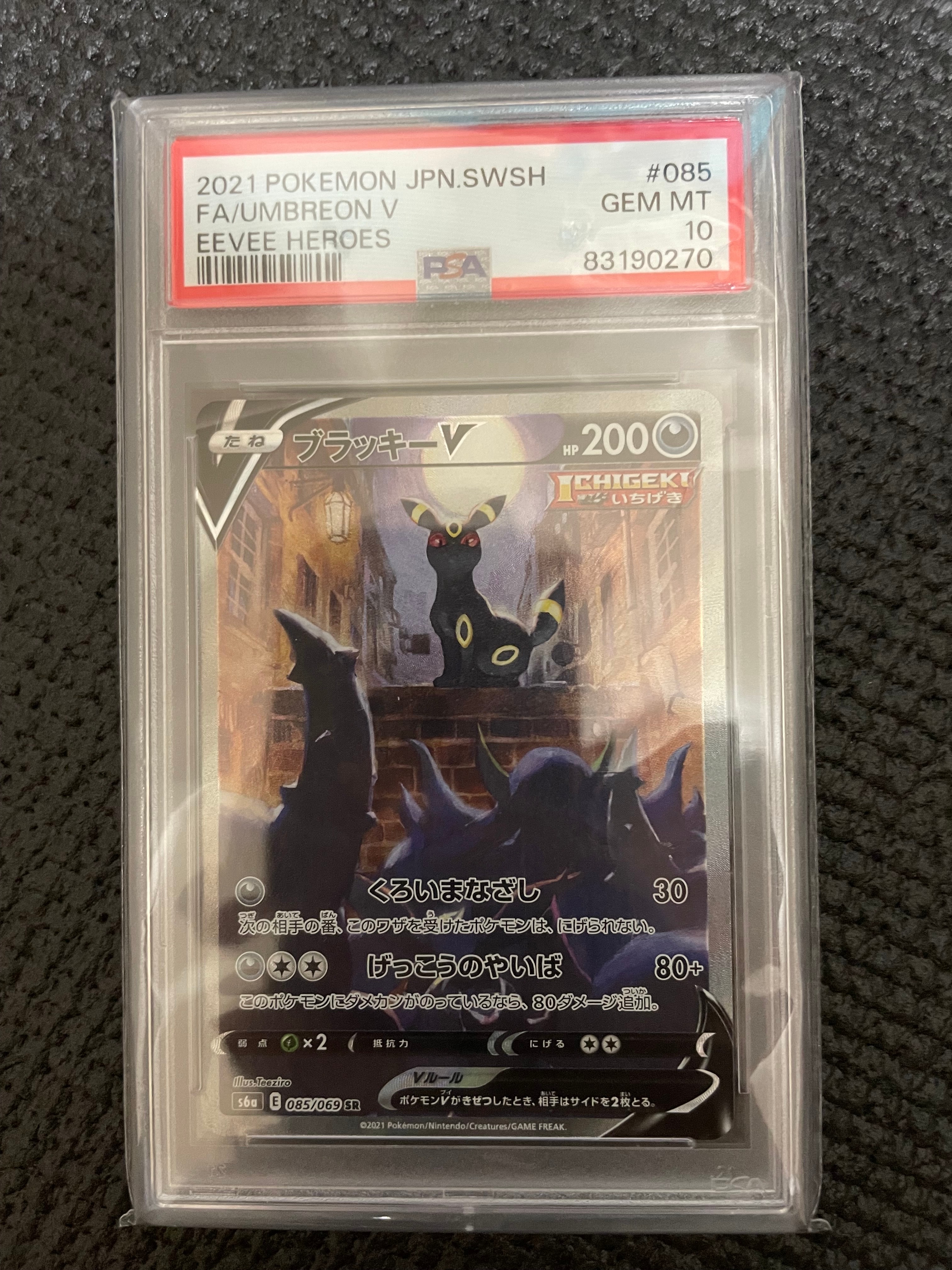 かがやくゲッコウガ [SVF 004/038](デッキビルドBOX 黒炎の支配者)の