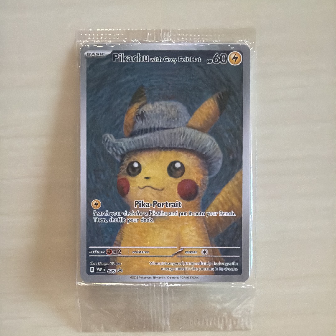 状態A】ピカチュウ : プロモ [SVP EN 085](「ゴッホ展