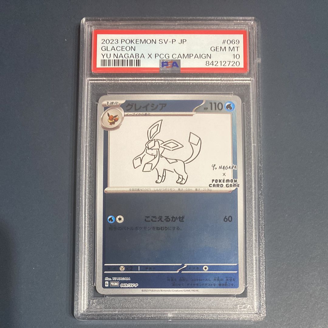 グレイシア: プロモ [SV-P 069](「YU NAGABA×ポケモンカードゲーム」プロモーションカード「SV-P」)