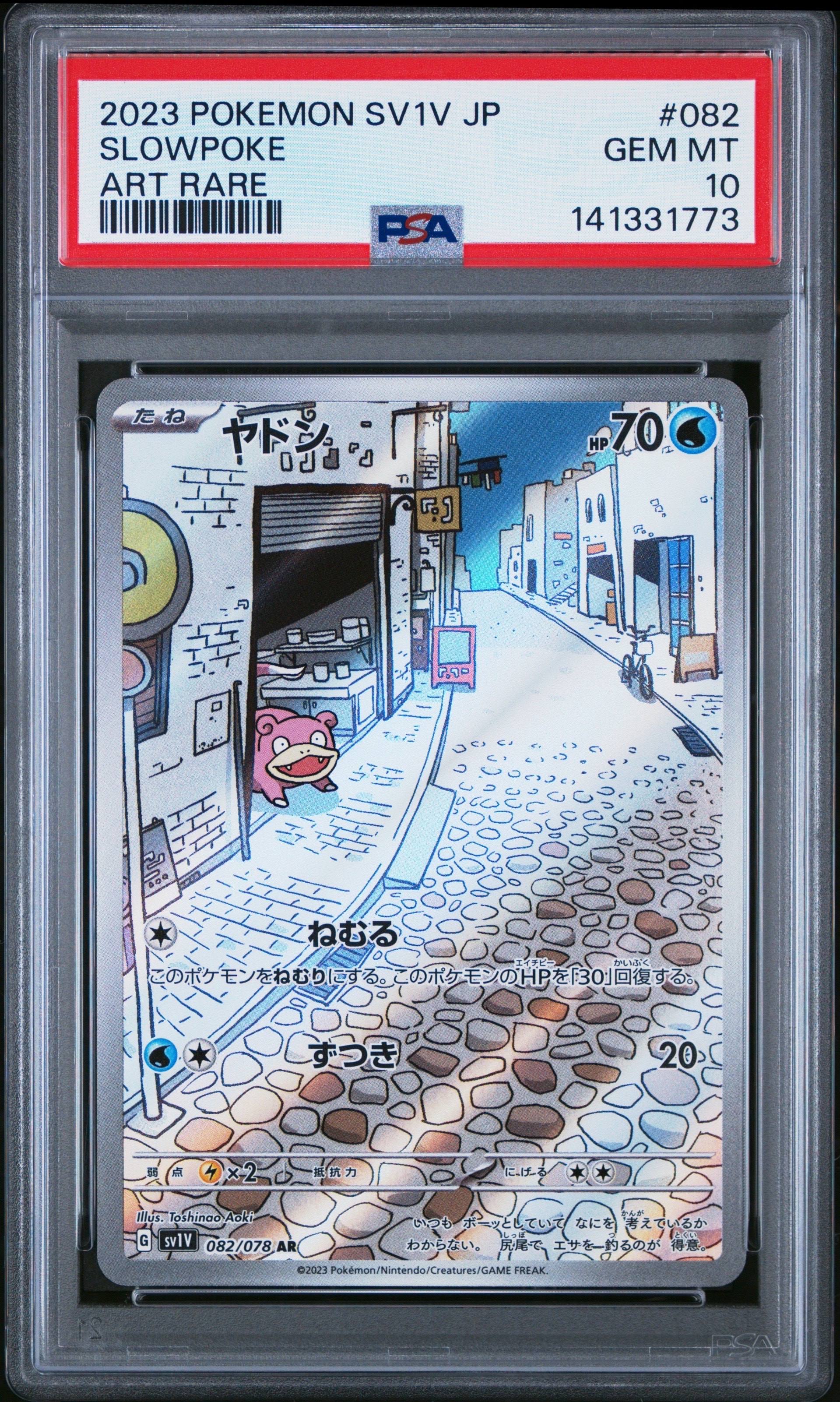 PSA10】メイのはげまし SAR [M3 115/080](拡張パック「ムニキスゼロ