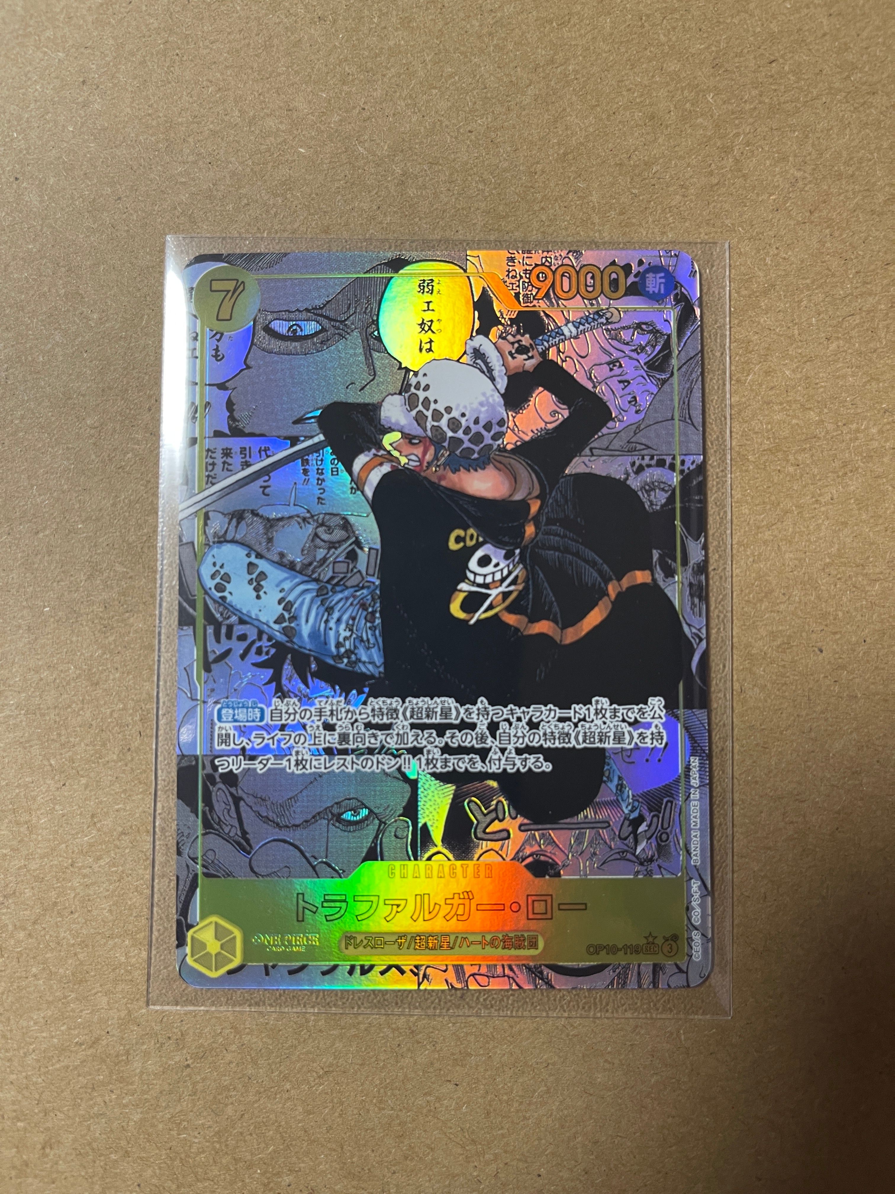 トラファルガー・ロー SEC-SP (コミパラ) [OP10-119](ブースターパック「王族の血統」)