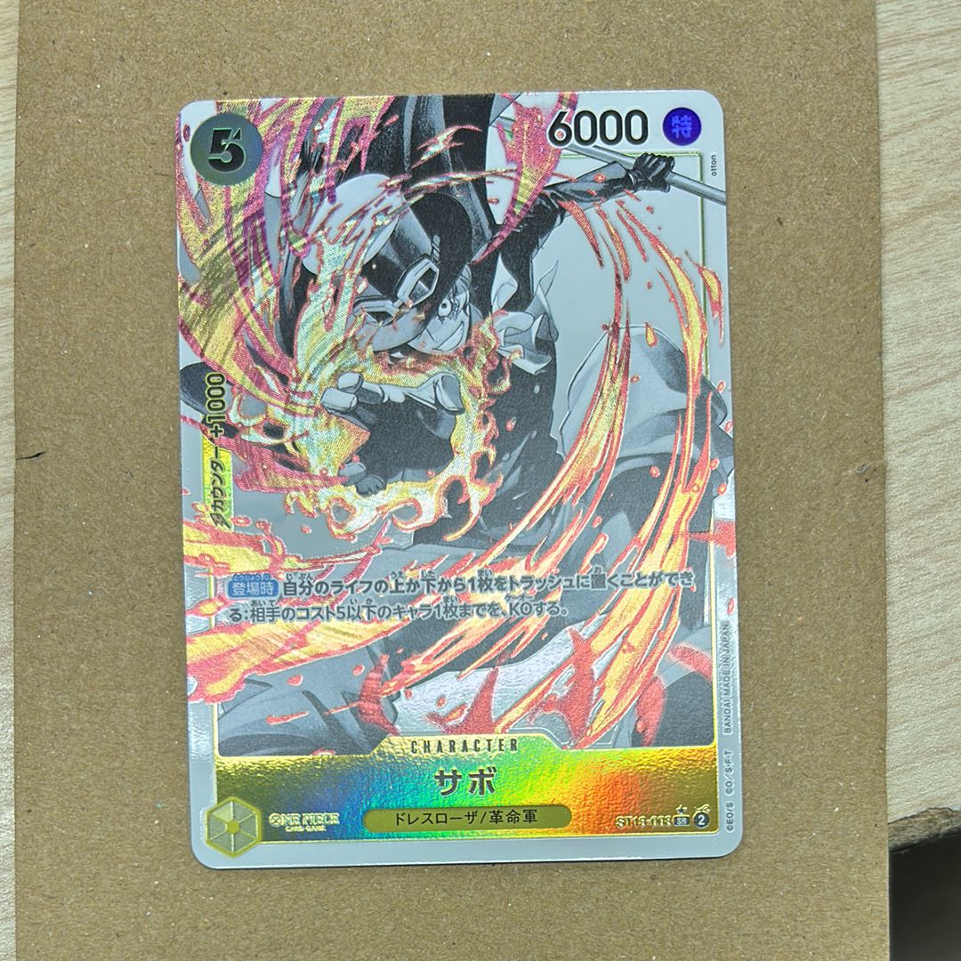 Sabo SR-P [ST13-008] (Ultimate Deck The Three Brothers Bonus Pack)