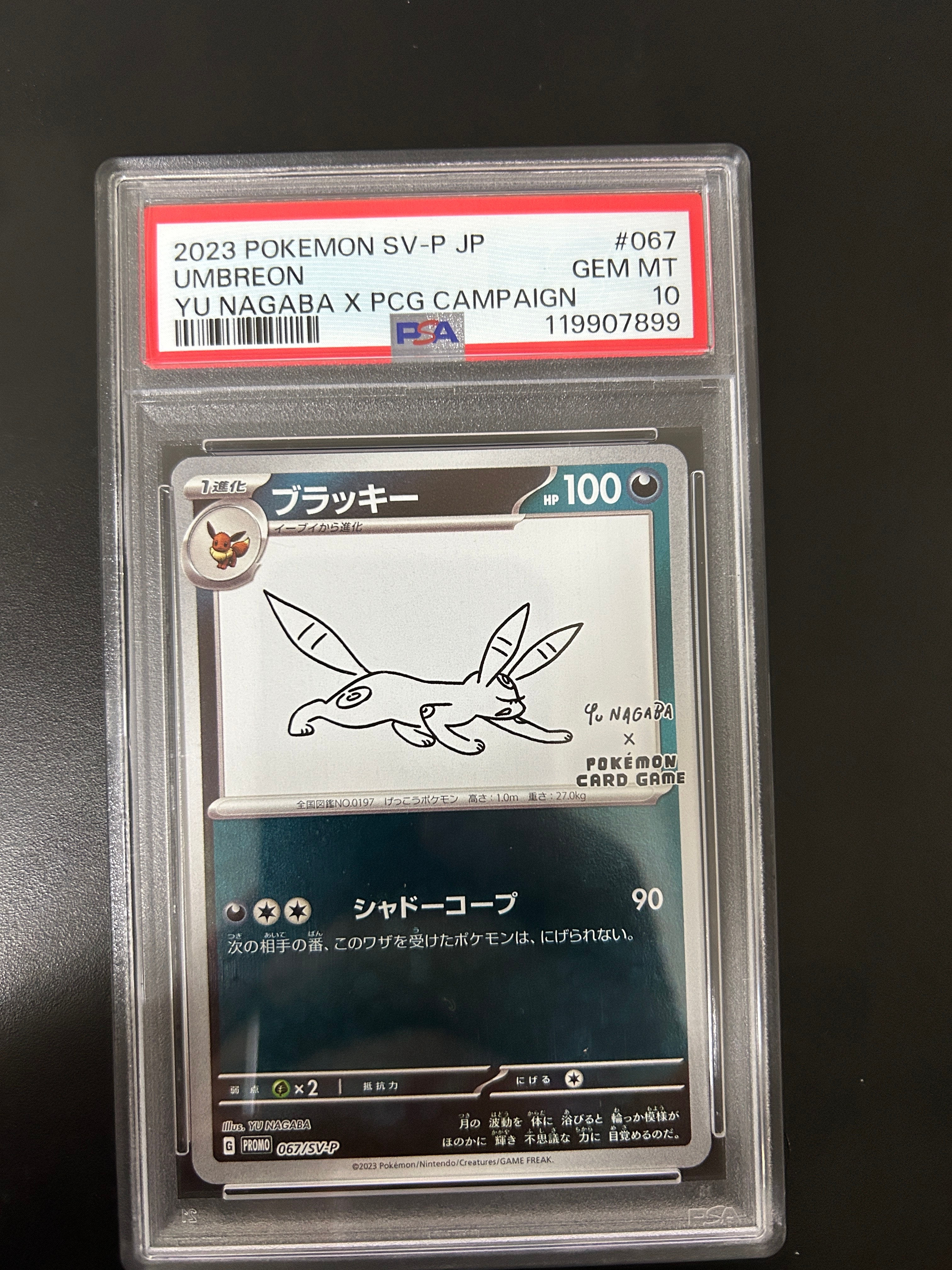 ブラッキー: プロモ (ナガバブラッキー) [SV-P 067](「YU NAGABA×ポケモンカードゲーム」プロモーションカード「SV-P」)