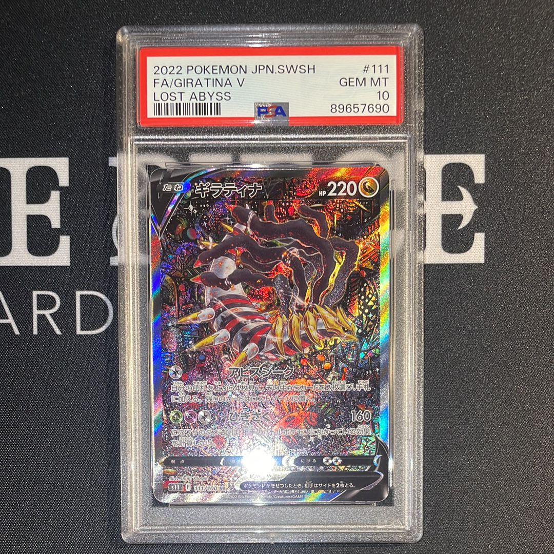 ポケモンカード【特価】ギラティナV SA 111/100 S11