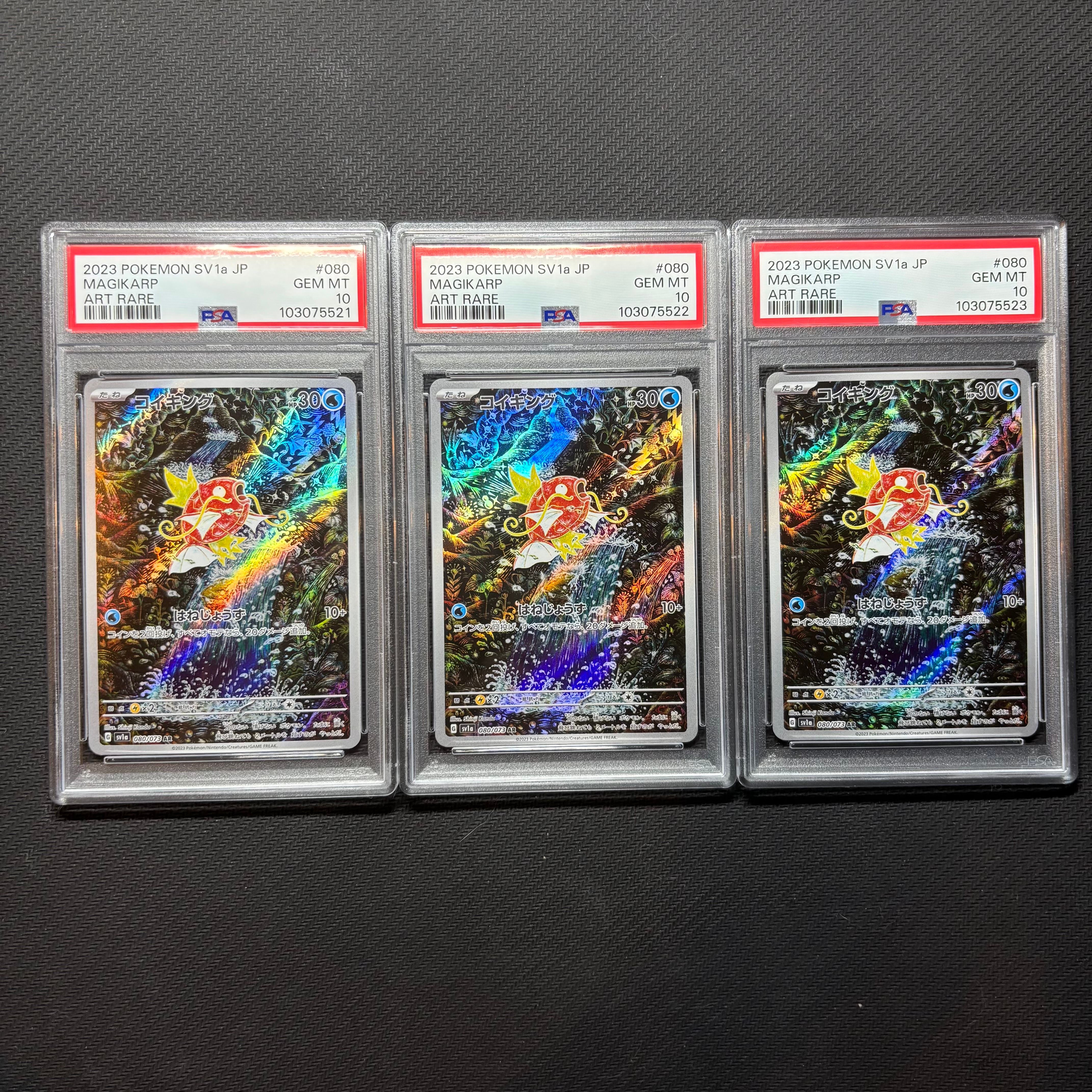 コイキング AR[SV1a 080/073](スカーレット&バイオレット 拡張パック「トリプレットビート」)