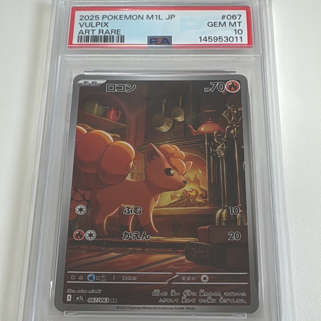 メタモン ☆ [PCG1 072/082](拡張パック「伝説の飛翔」)の新品/中古