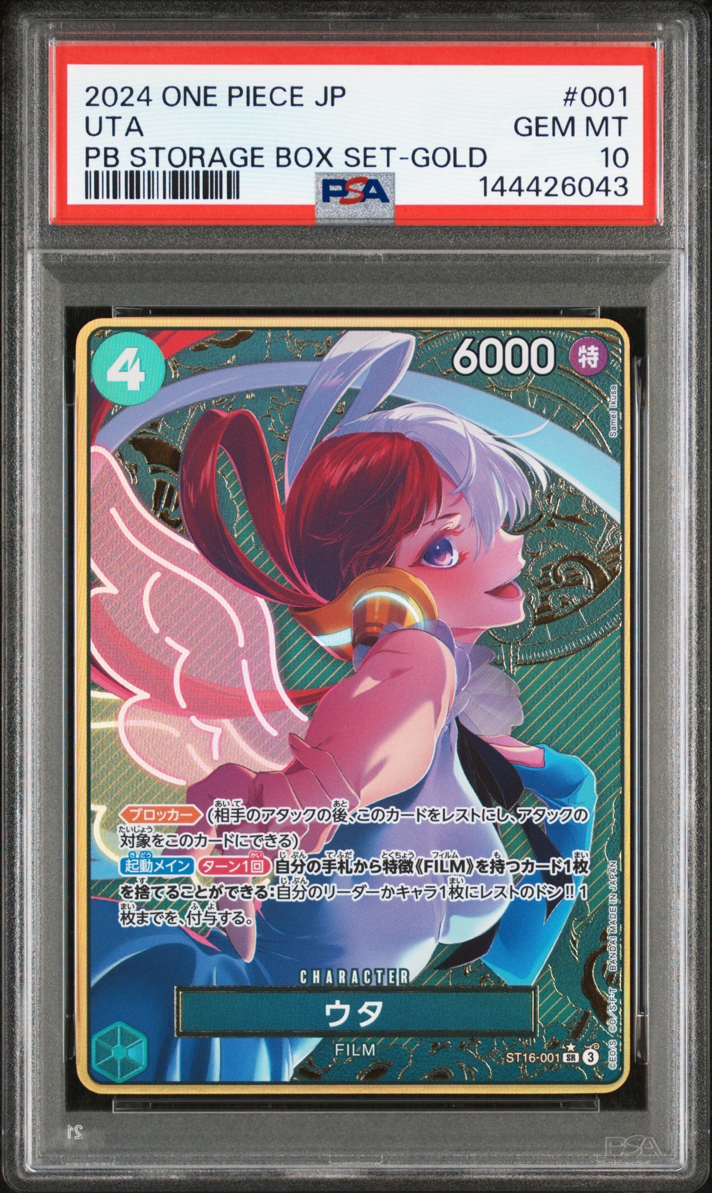 BGS10 ワンピースカード ナミ R-SP (コミパラ)プレミアムブースター PSA10】ナミ R-SP (コミパラ) [OP01-016](プレミアムブースター「ONE