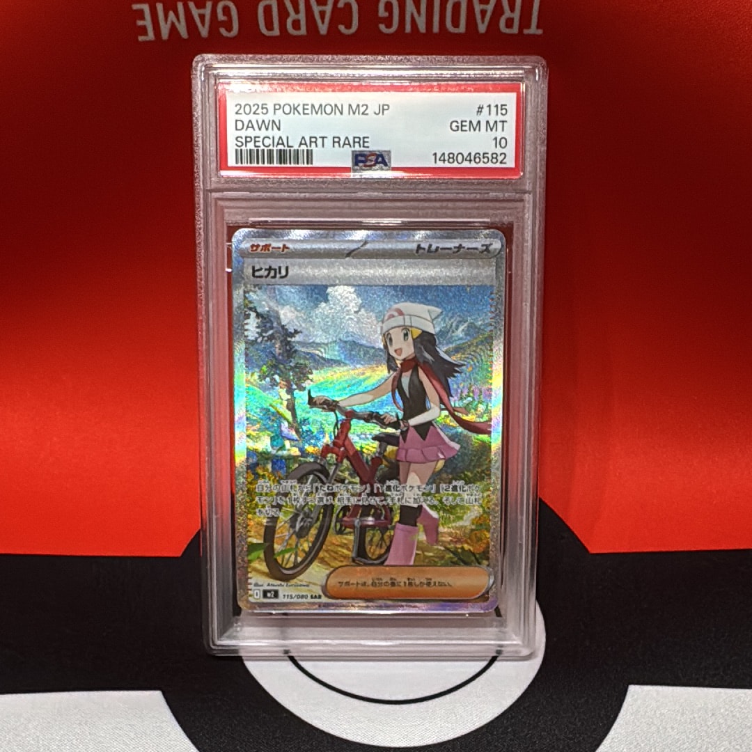 PSA10】ドロンチ AR [M2a 212/193](ハイクラスパック「MEGAドリームex