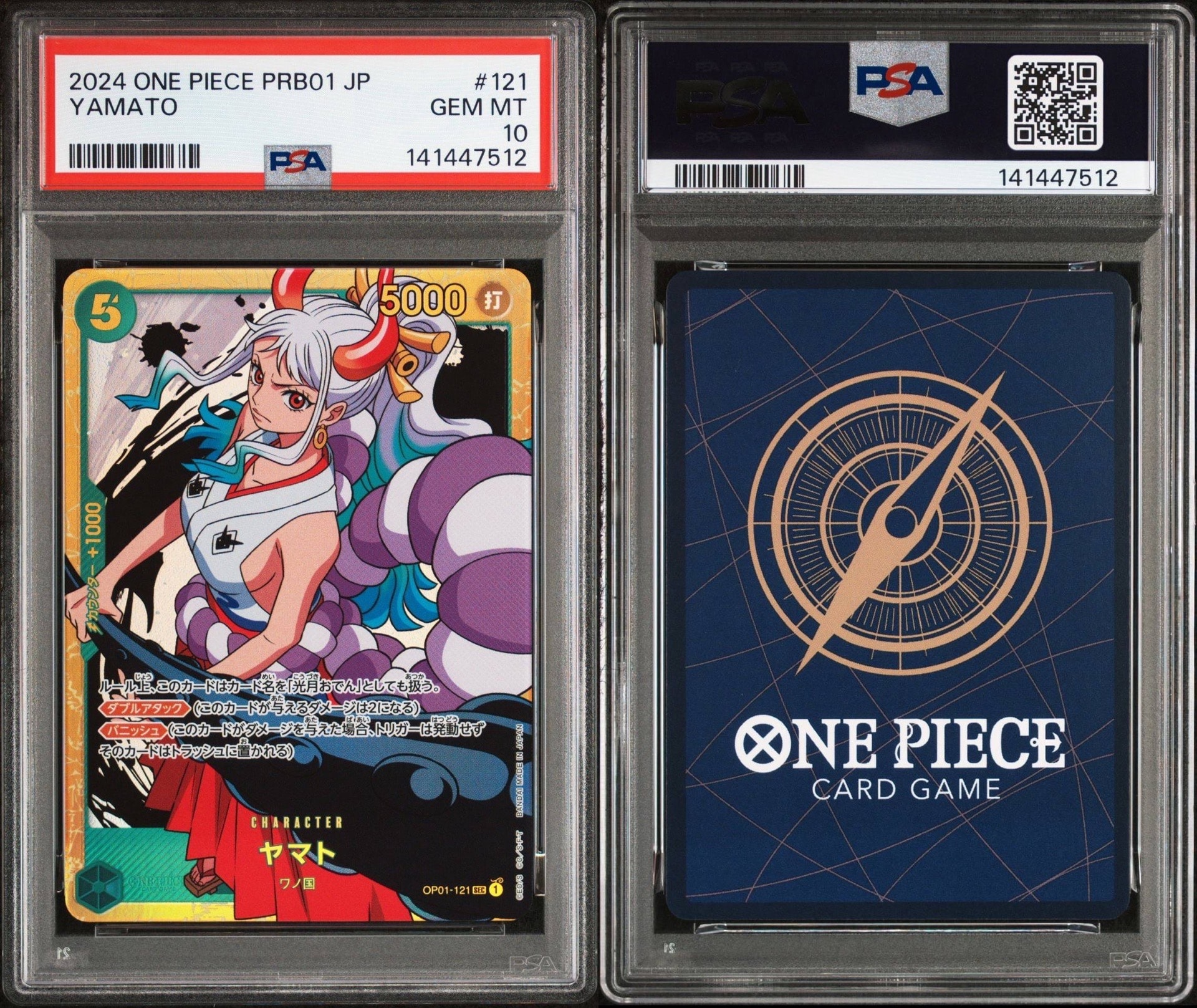 ヤマト SEC [OP01-121] (ブースターパック ロマンスドーン)