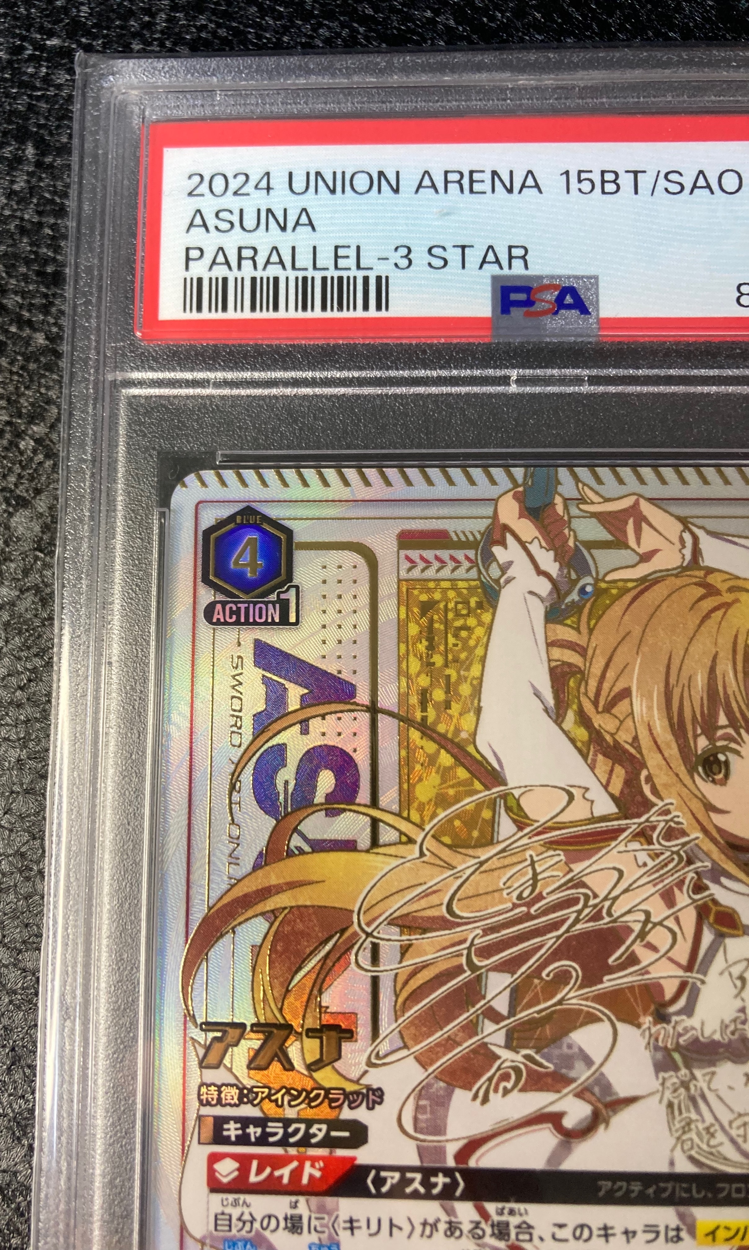 PSA 10]Asuna SR*** [UA15BT-SAO-1-037](Booster Pack 