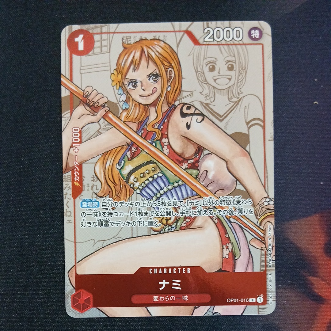 ナミ R [OP15-108](プレミアムカードコレクション「ベストセレクション