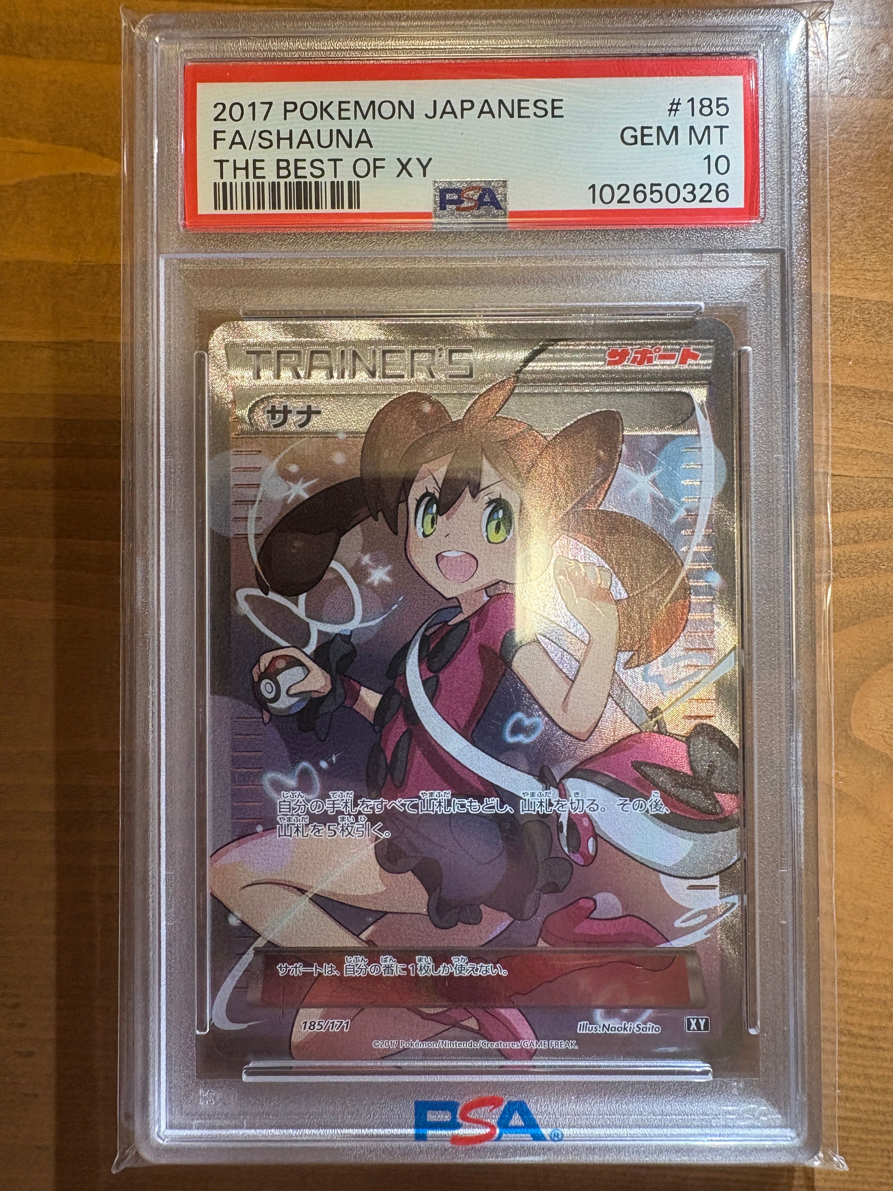 サナ[XY-BEST 185/171](ハイクラスパック「THE BEST OF XY」)