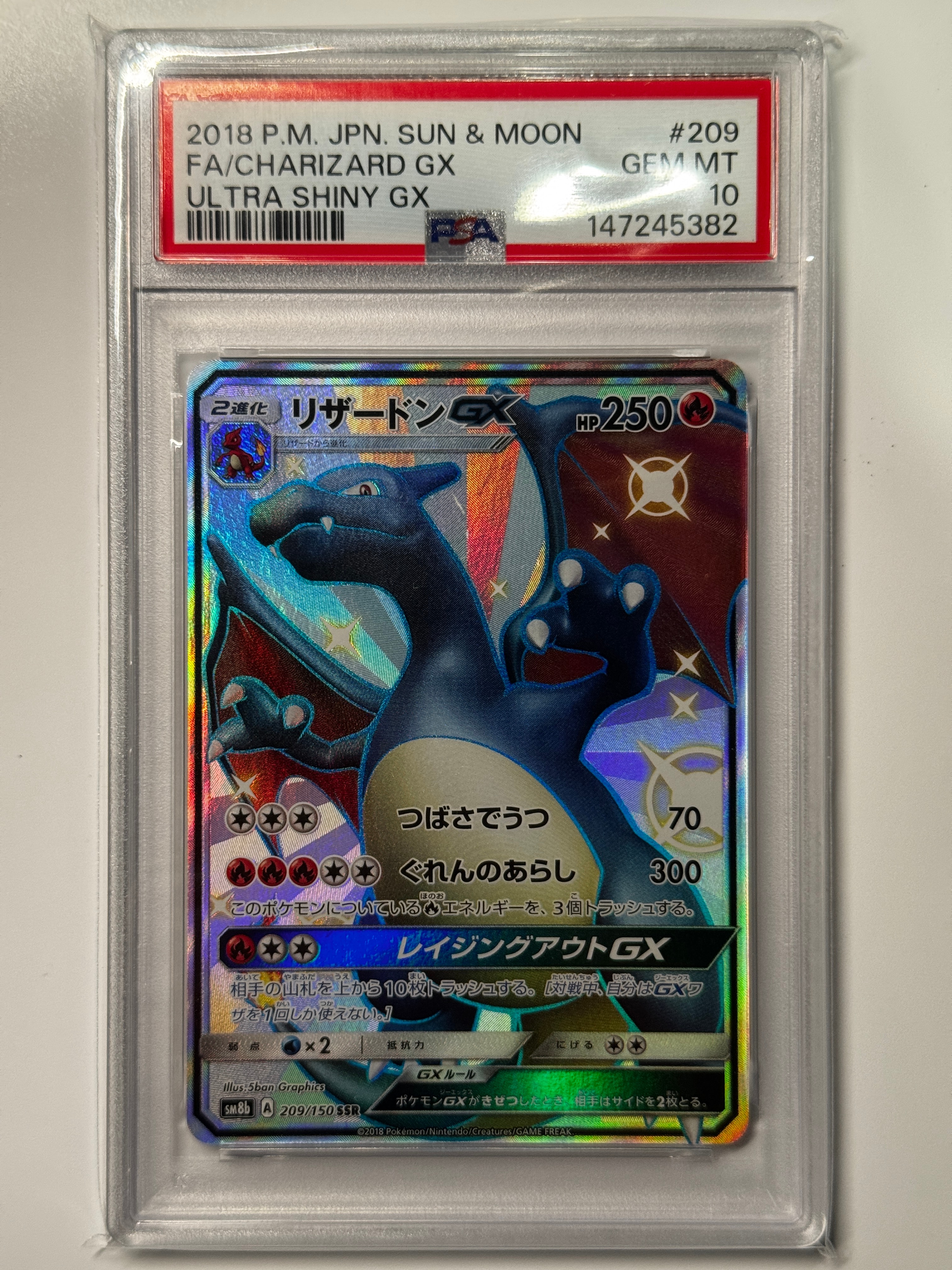 PSA10】リザードンGX SSR[SM8b 209/150](ハイクラスパック「GXウルトラ