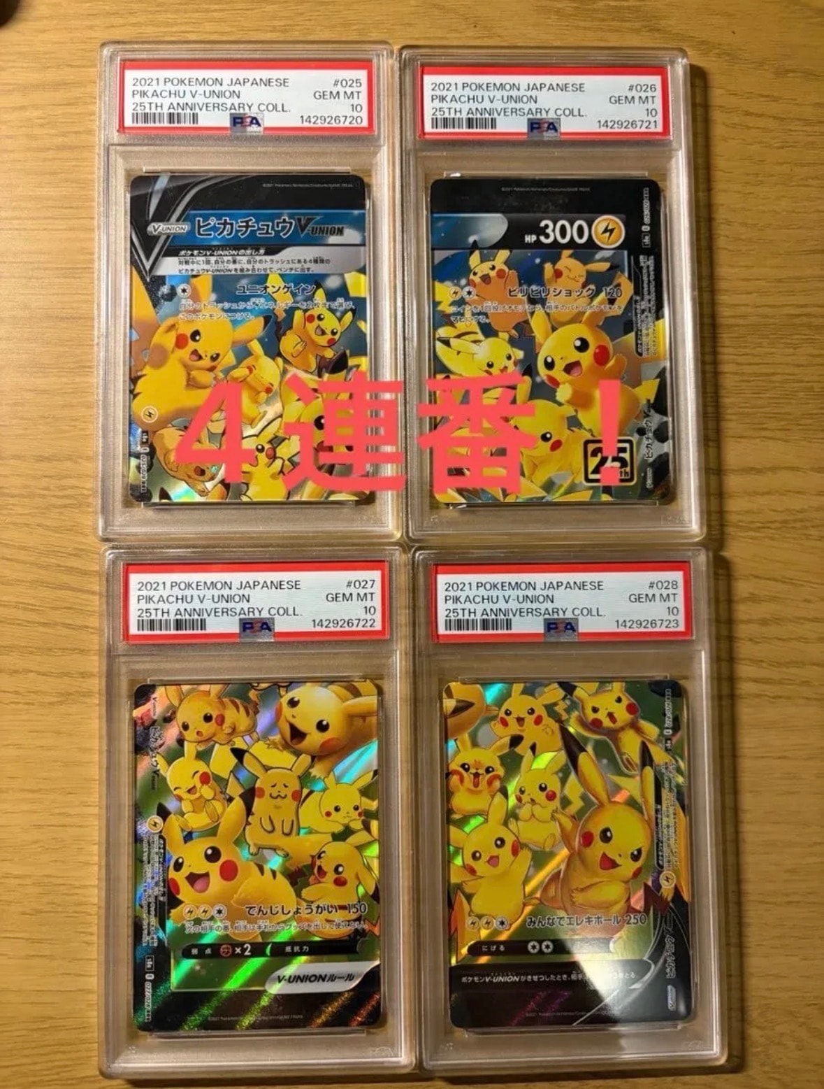 ピカチュウ ○ :1ED [e1 016/128](ポケモンカードe 第1弾「基本拡張