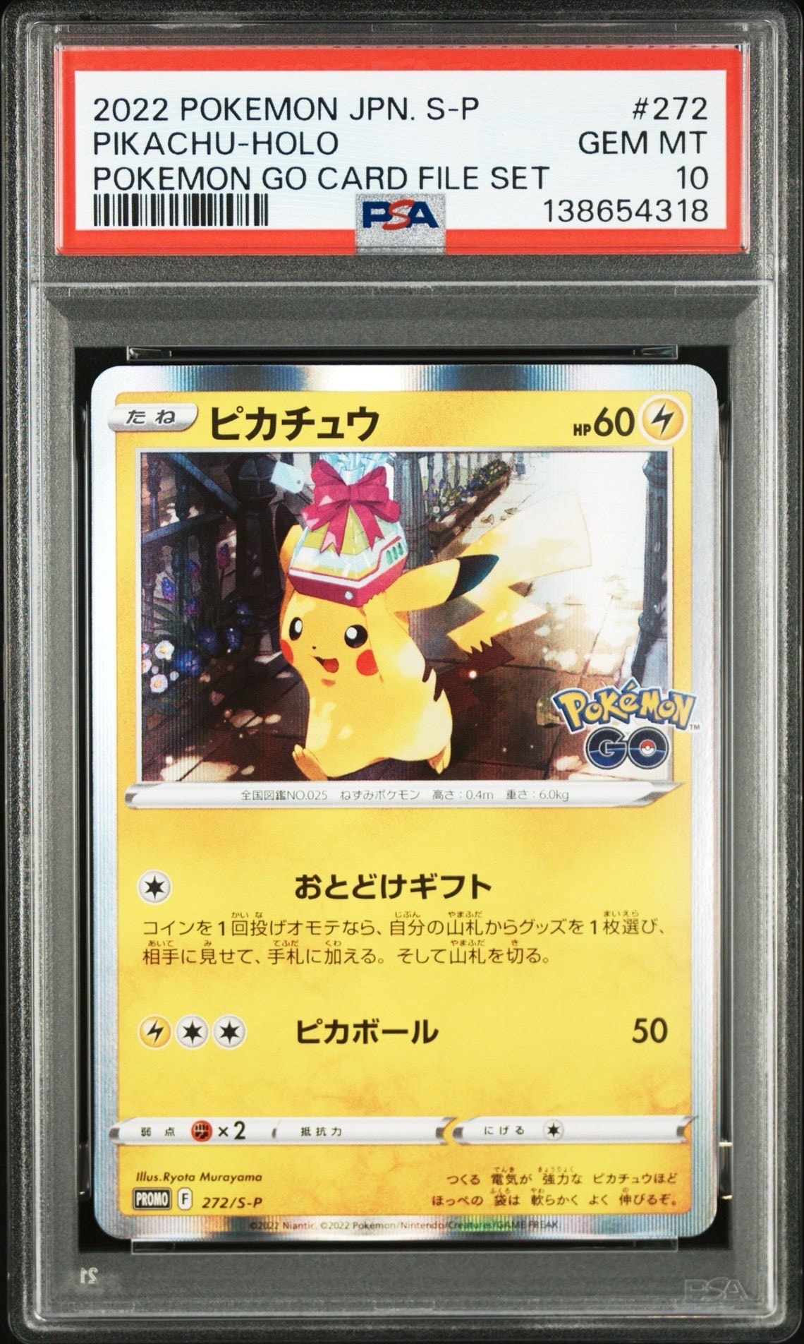 ピカチュウ: バトルフェスタ2015プロモ[XY-P 175/XY-P](プロモーション