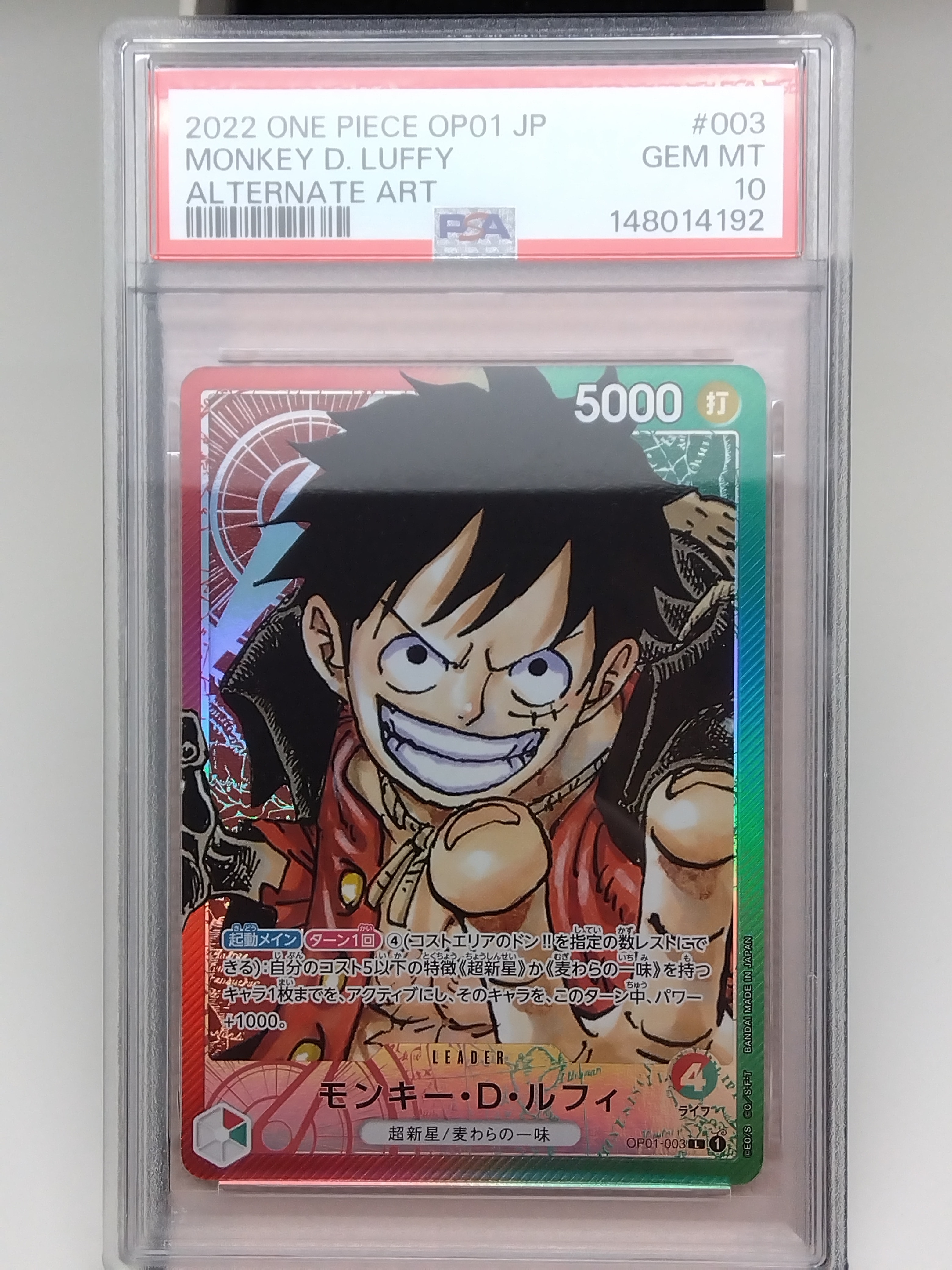 PSA10】モンキー・D・ルフィ L-P [OP01-003] (ブースターパック