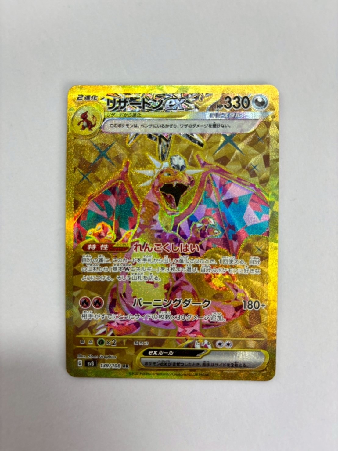 ゲンガー&ミミッキュGX RR [SM9 038/095](拡張パック「タッグボルト
