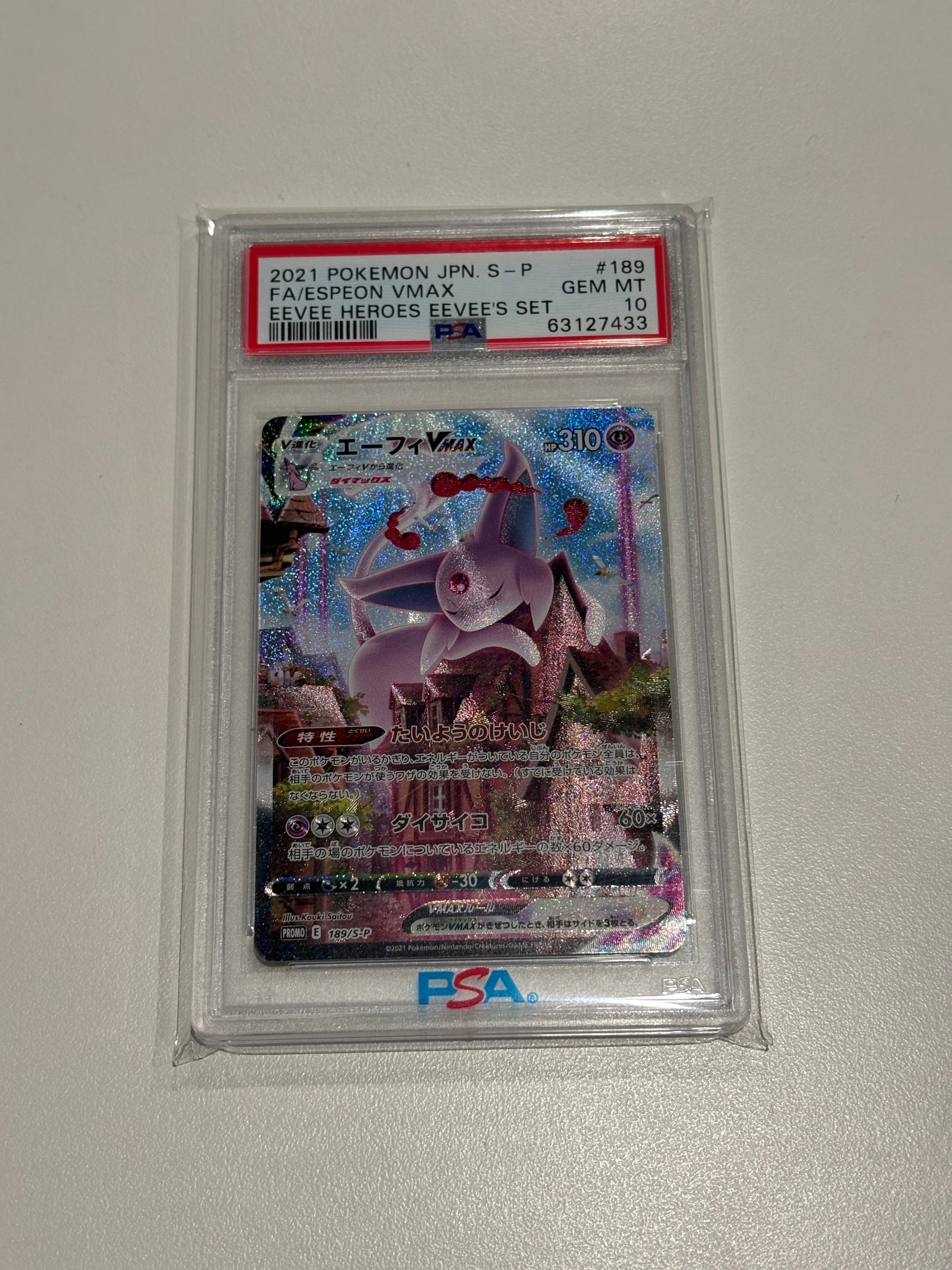 PSA10】エーフィVMAX: SA/プロモ[S-P 189](プロモーションカード「S-P